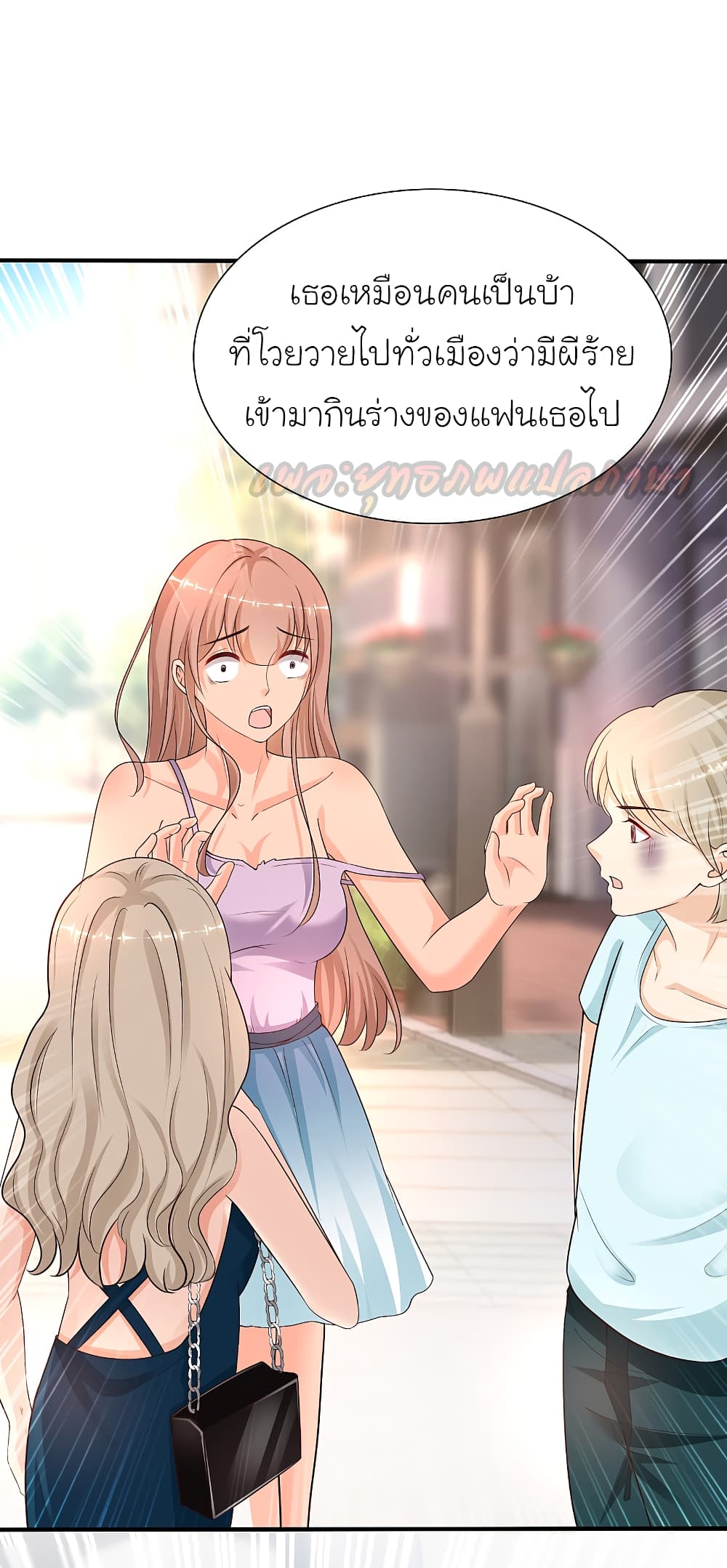 The Strongest Peach Blossom ราชาดอกไม้อมตะ page 2