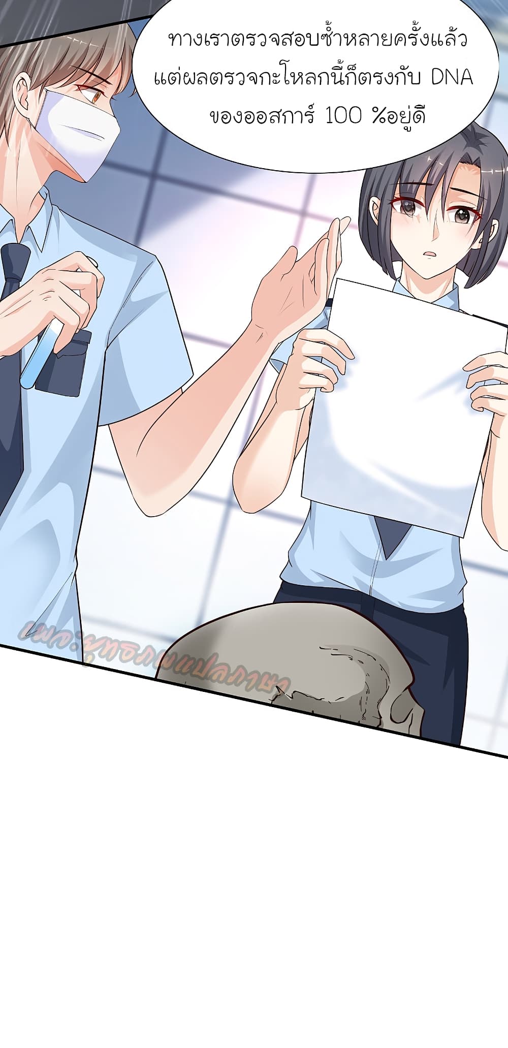 The Strongest Peach Blossom ราชาดอกไม้อมตะ page 4