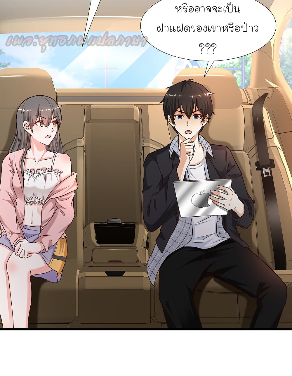 The Strongest Peach Blossom ราชาดอกไม้อมตะ page 6