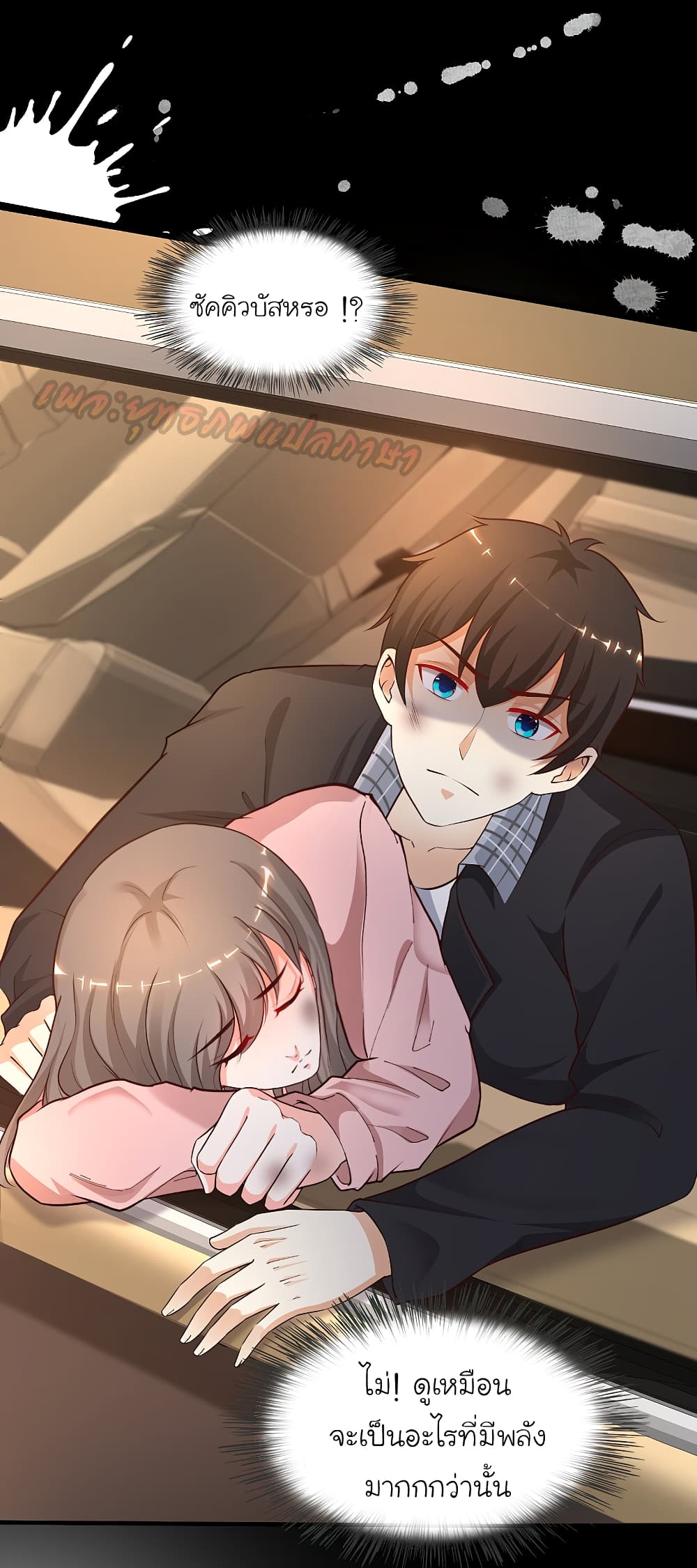 The Strongest Peach Blossom ราชาดอกไม้อมตะ page 2