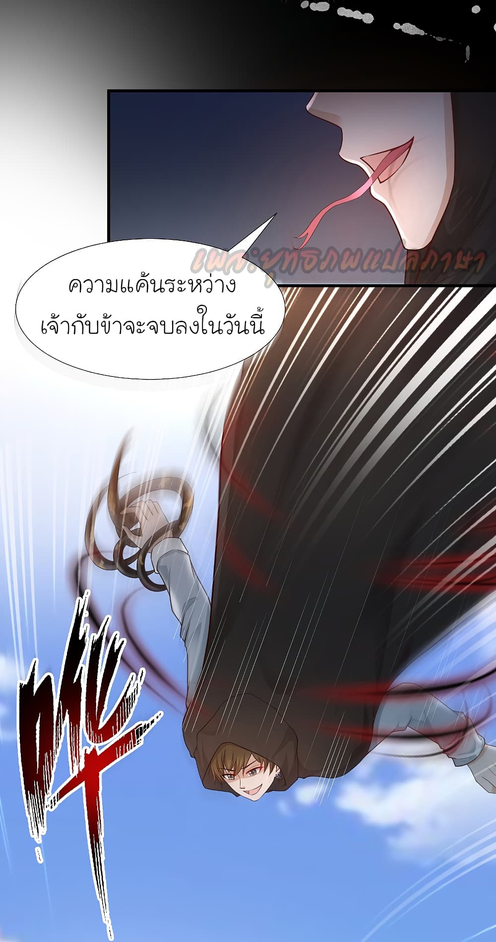 The Strongest Peach Blossom ราชาดอกไม้อมตะ page 3