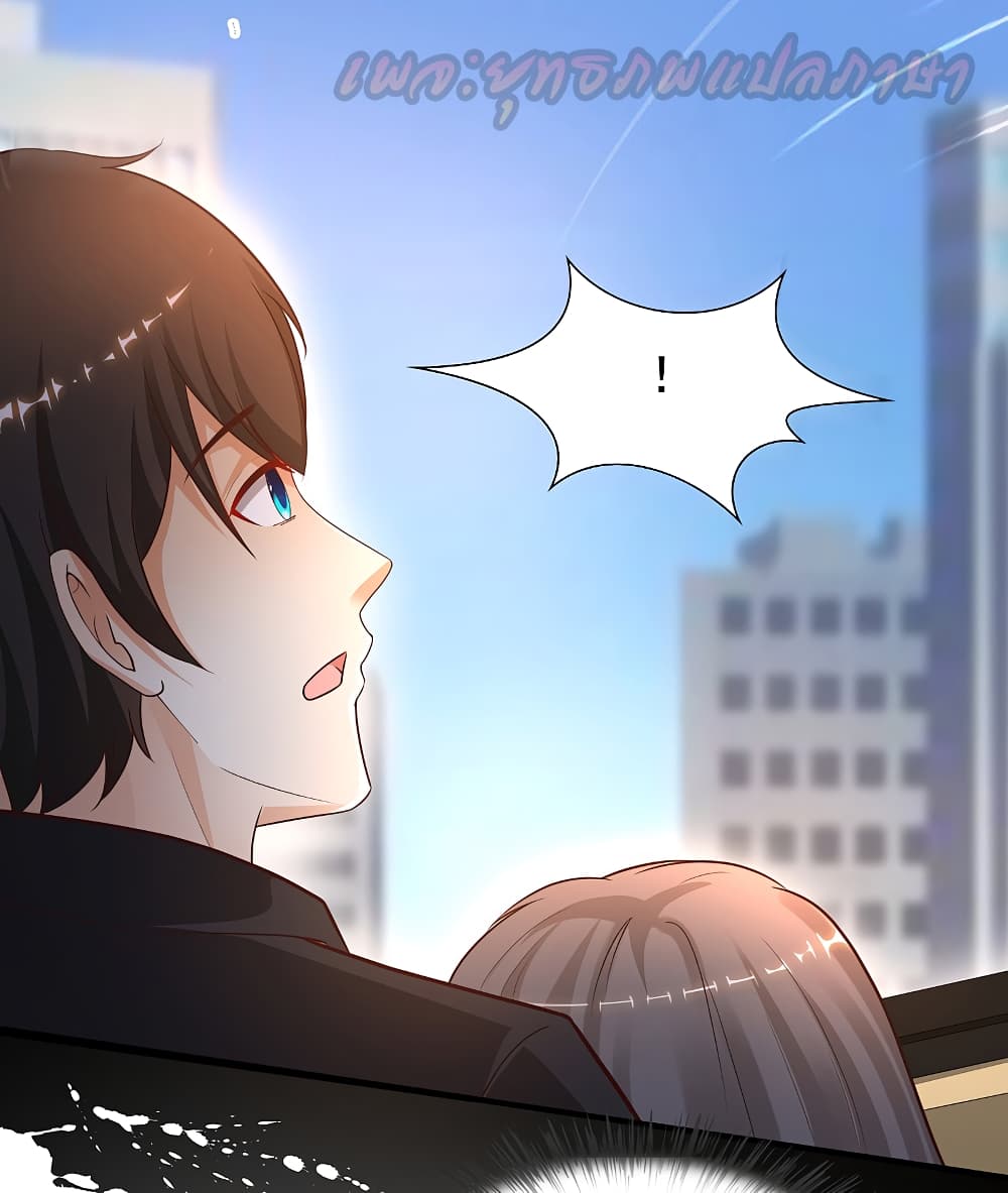 The Strongest Peach Blossom ราชาดอกไม้อมตะ page 4