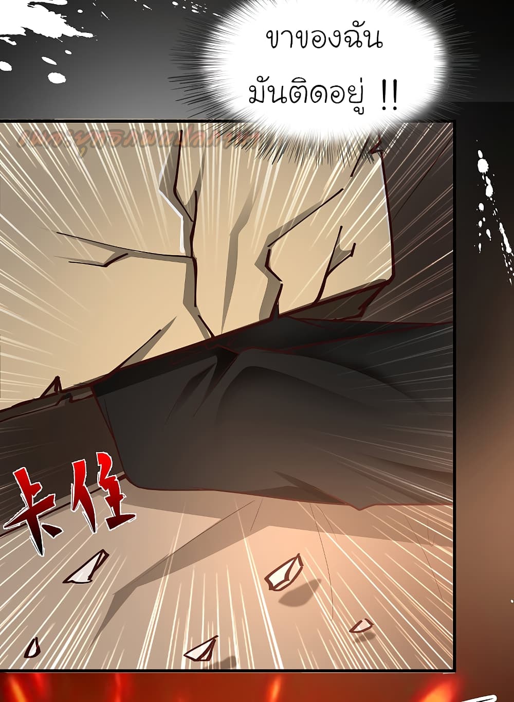 The Strongest Peach Blossom ราชาดอกไม้อมตะ page 5