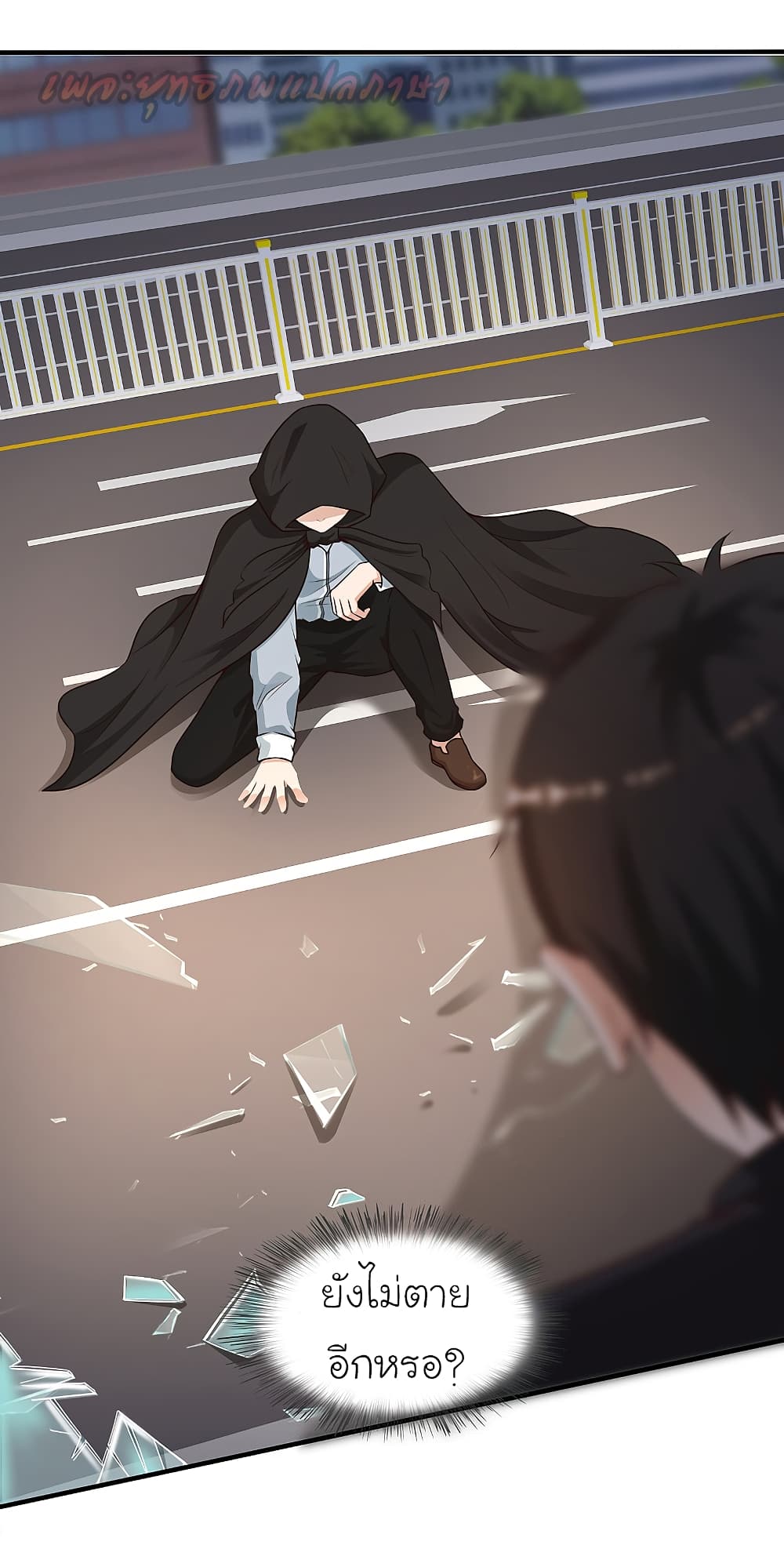The Strongest Peach Blossom ราชาดอกไม้อมตะ page 9