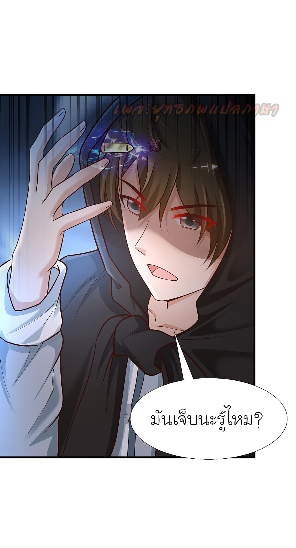 The Strongest Peach Blossom ราชาดอกไม้อมตะ page 10