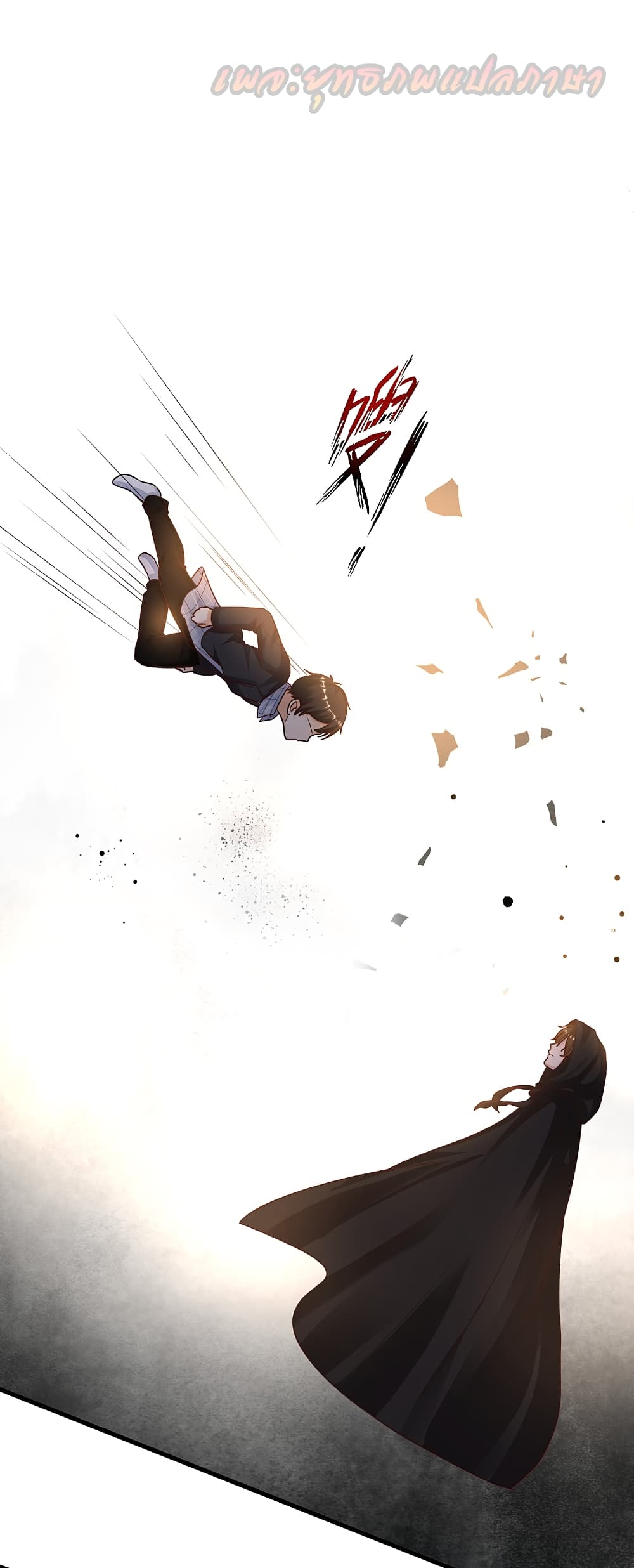 The Strongest Peach Blossom ราชาดอกไม้อมตะ page 2