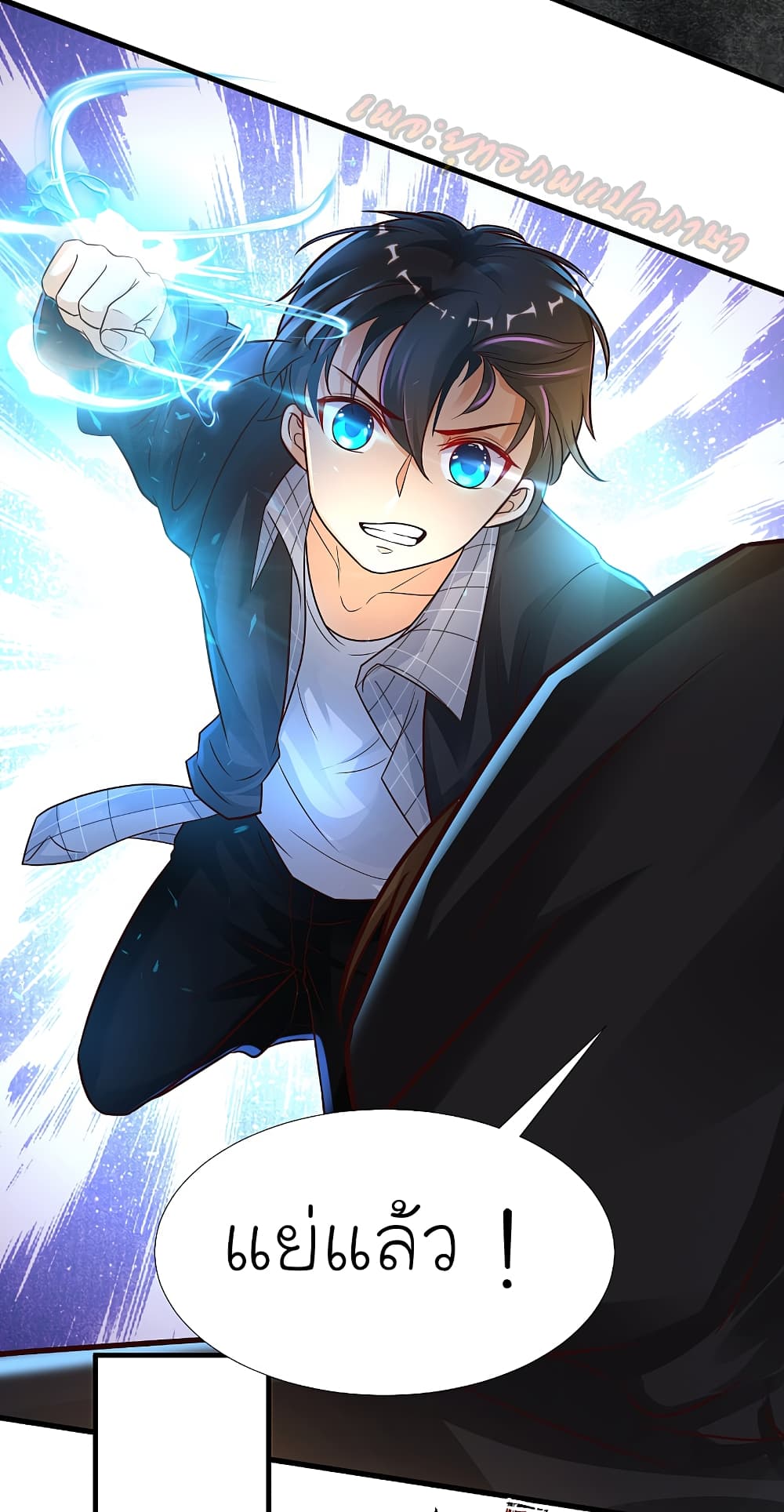 The Strongest Peach Blossom ราชาดอกไม้อมตะ page 3