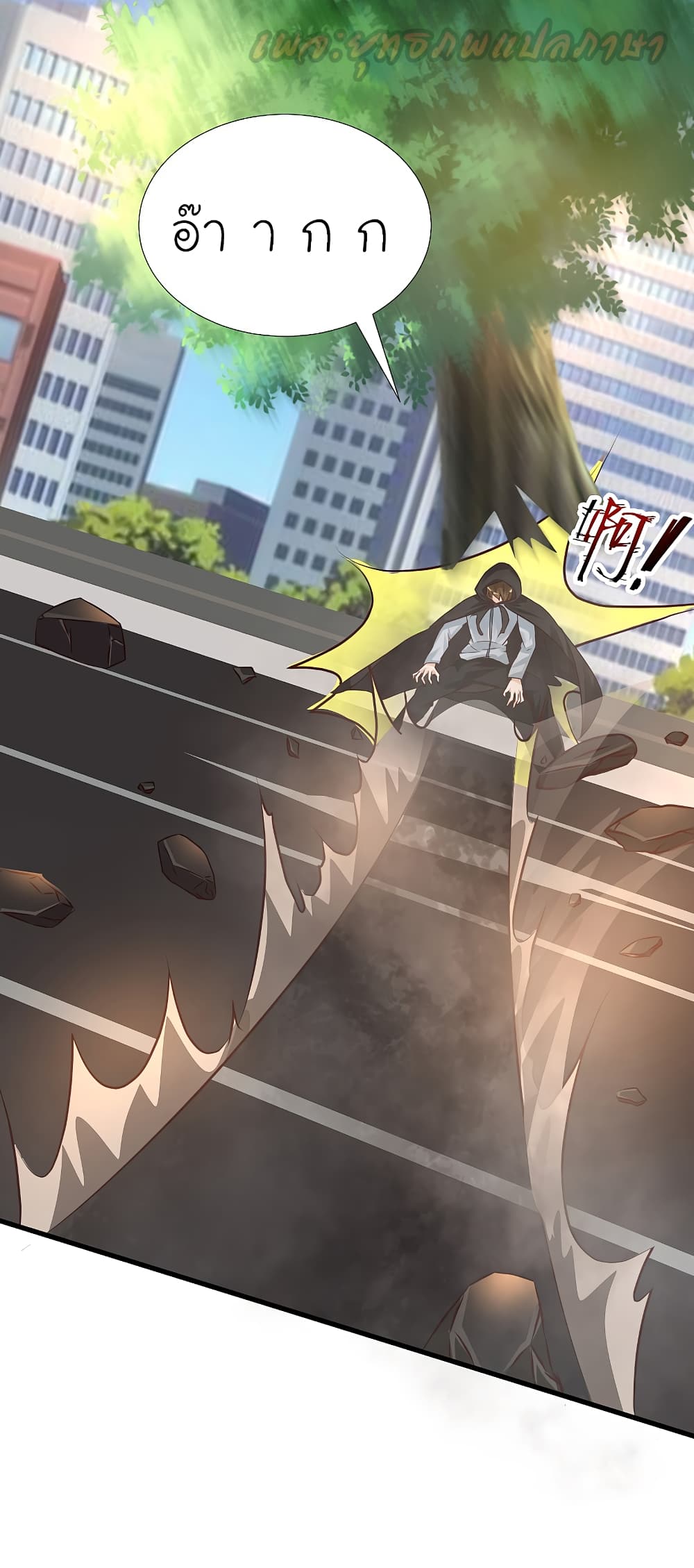 The Strongest Peach Blossom ราชาดอกไม้อมตะ page 5
