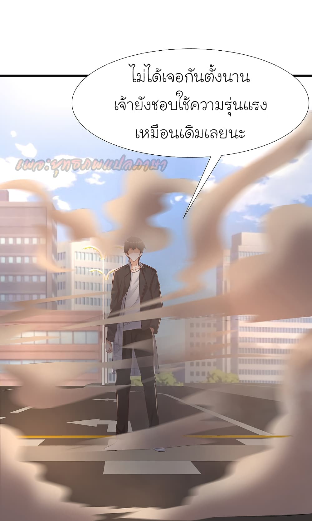 The Strongest Peach Blossom ราชาดอกไม้อมตะ page 6