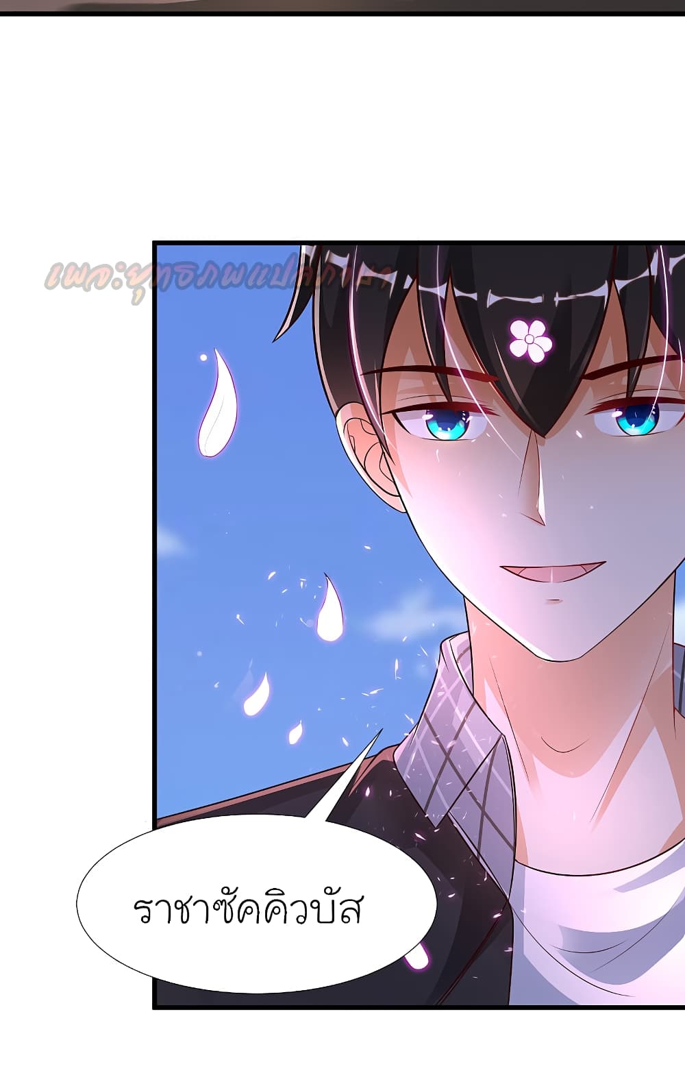 The Strongest Peach Blossom ราชาดอกไม้อมตะ page 7