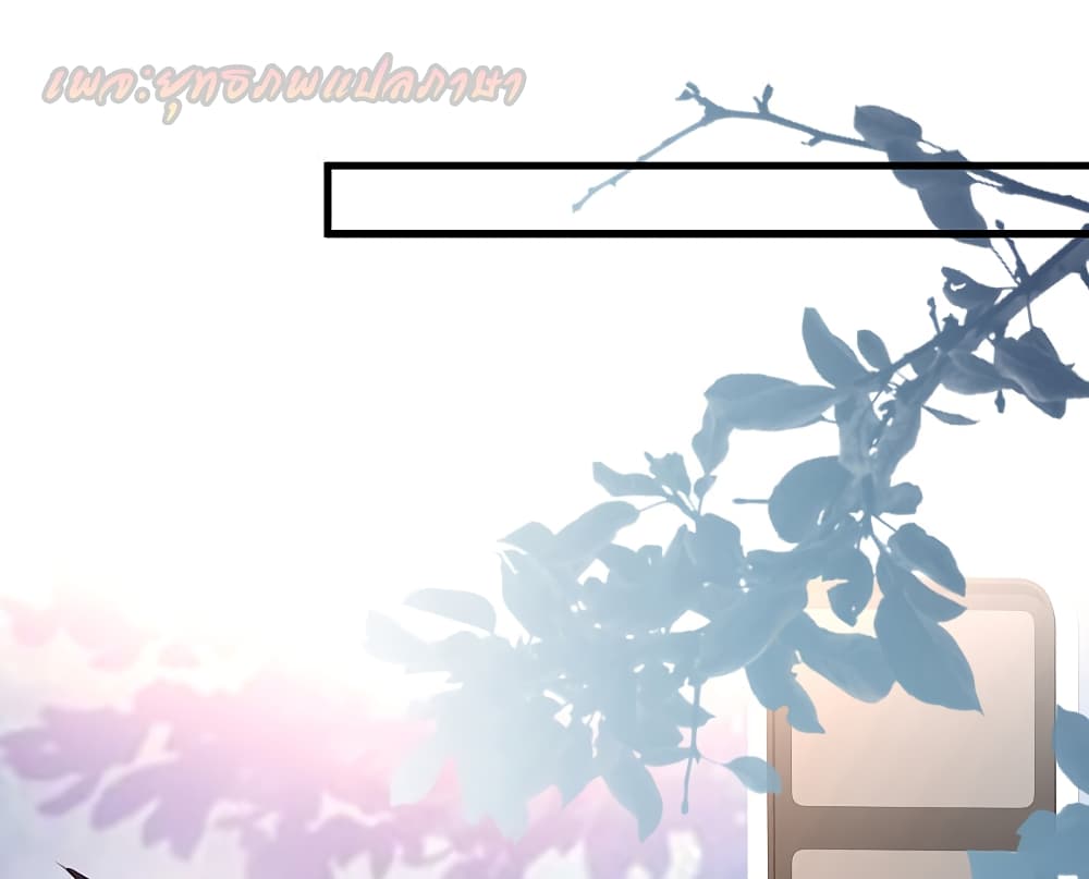 The Strongest Peach Blossom ราชาดอกไม้อมตะ page 9