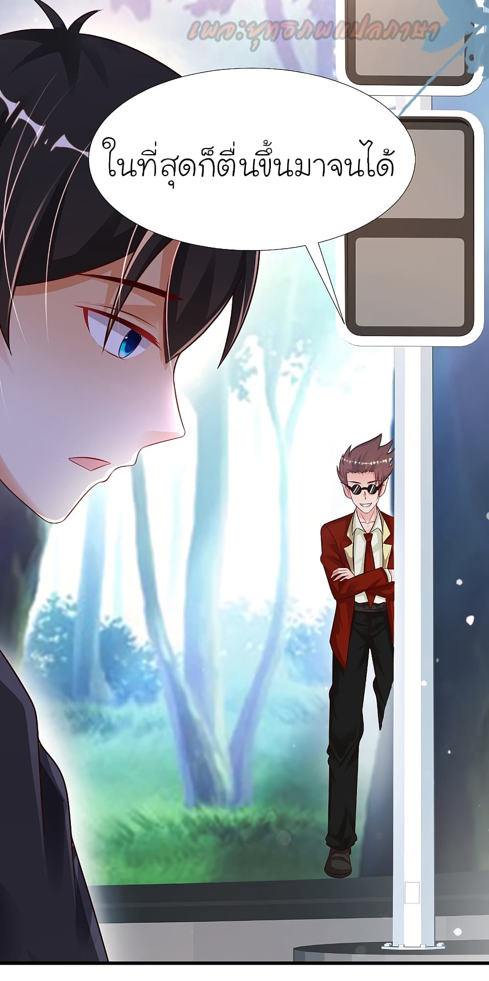 The Strongest Peach Blossom ราชาดอกไม้อมตะ page 10