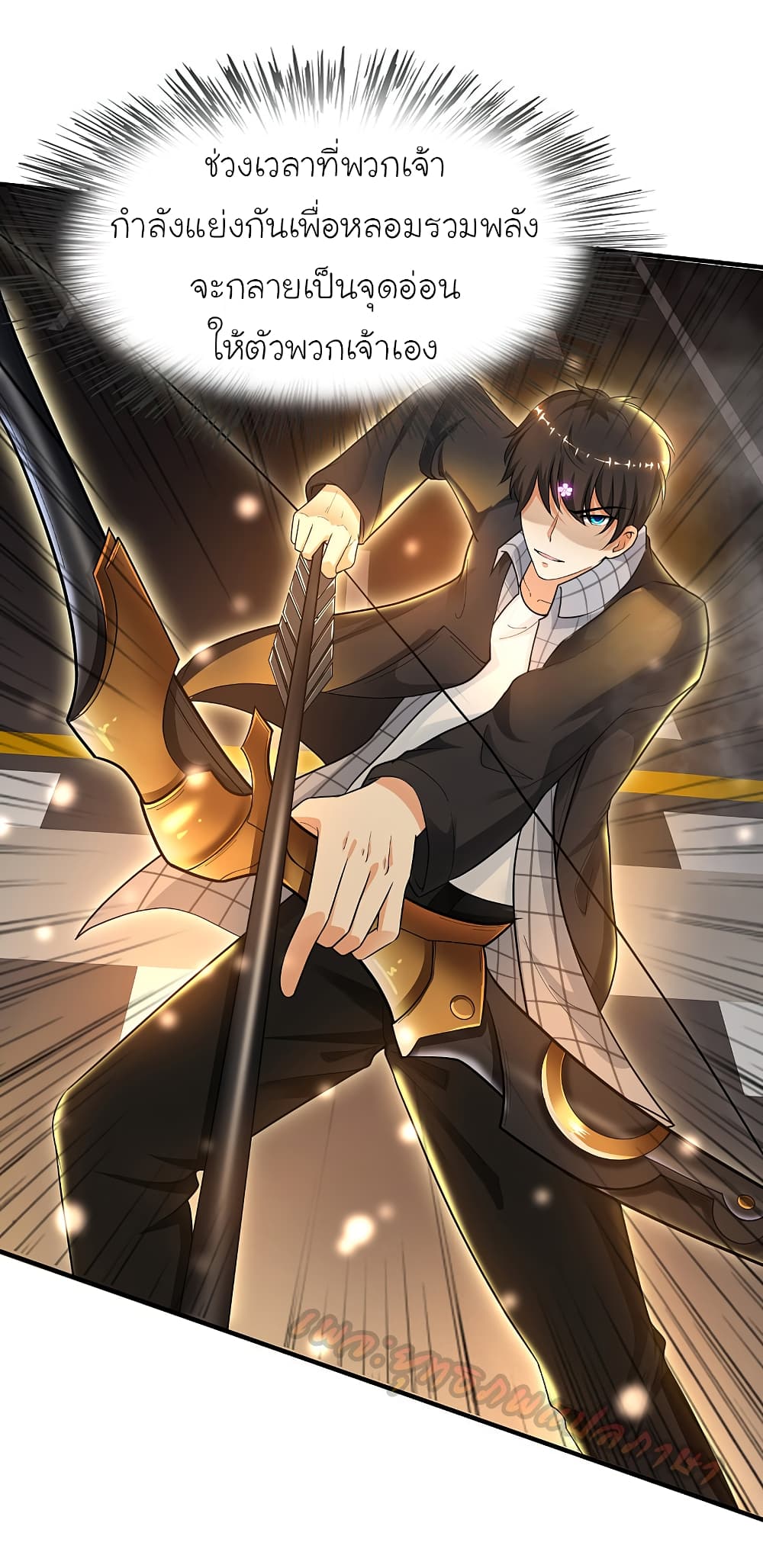 The Strongest Peach Blossom ราชาดอกไม้อมตะ page 2