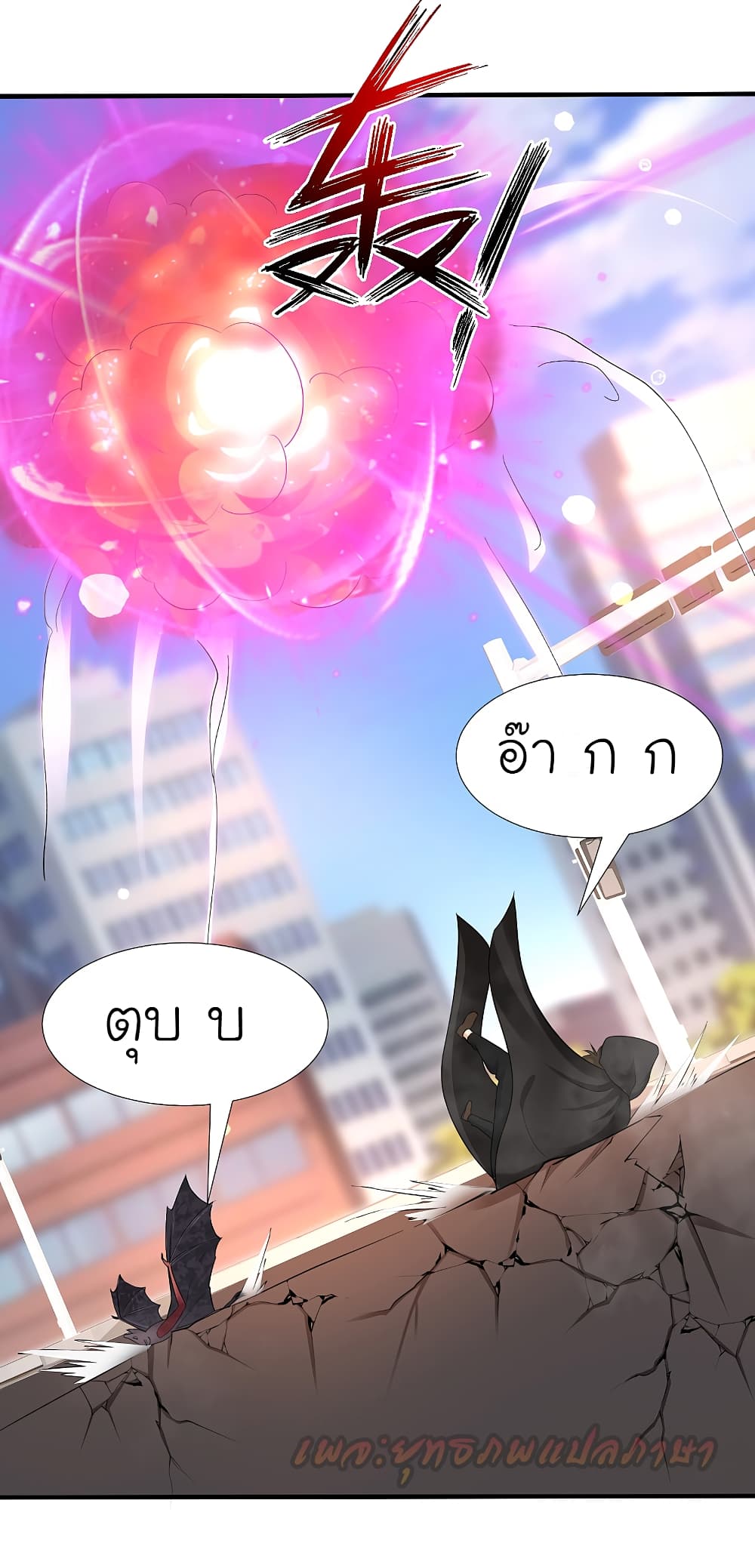 The Strongest Peach Blossom ราชาดอกไม้อมตะ page 5