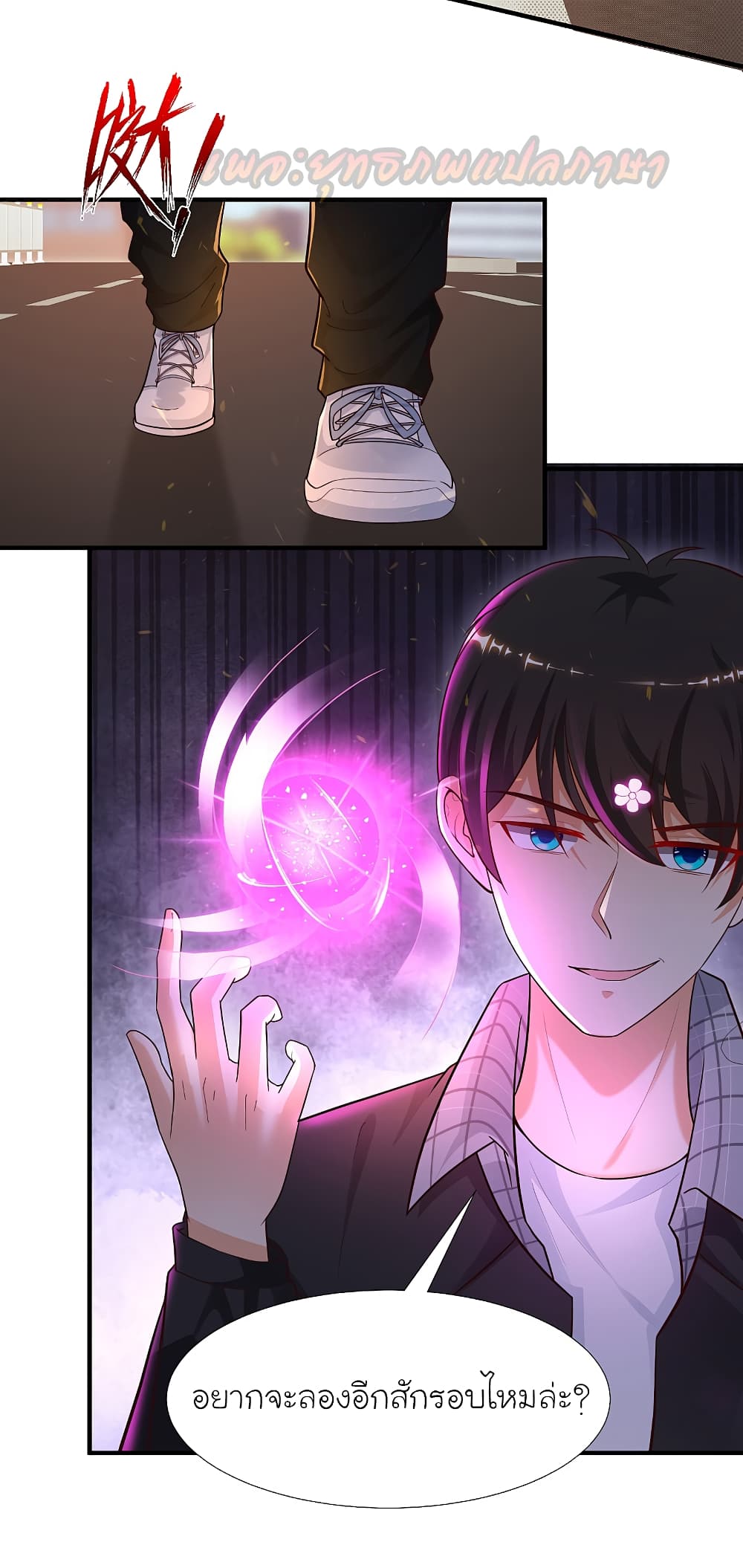 The Strongest Peach Blossom ราชาดอกไม้อมตะ page 7
