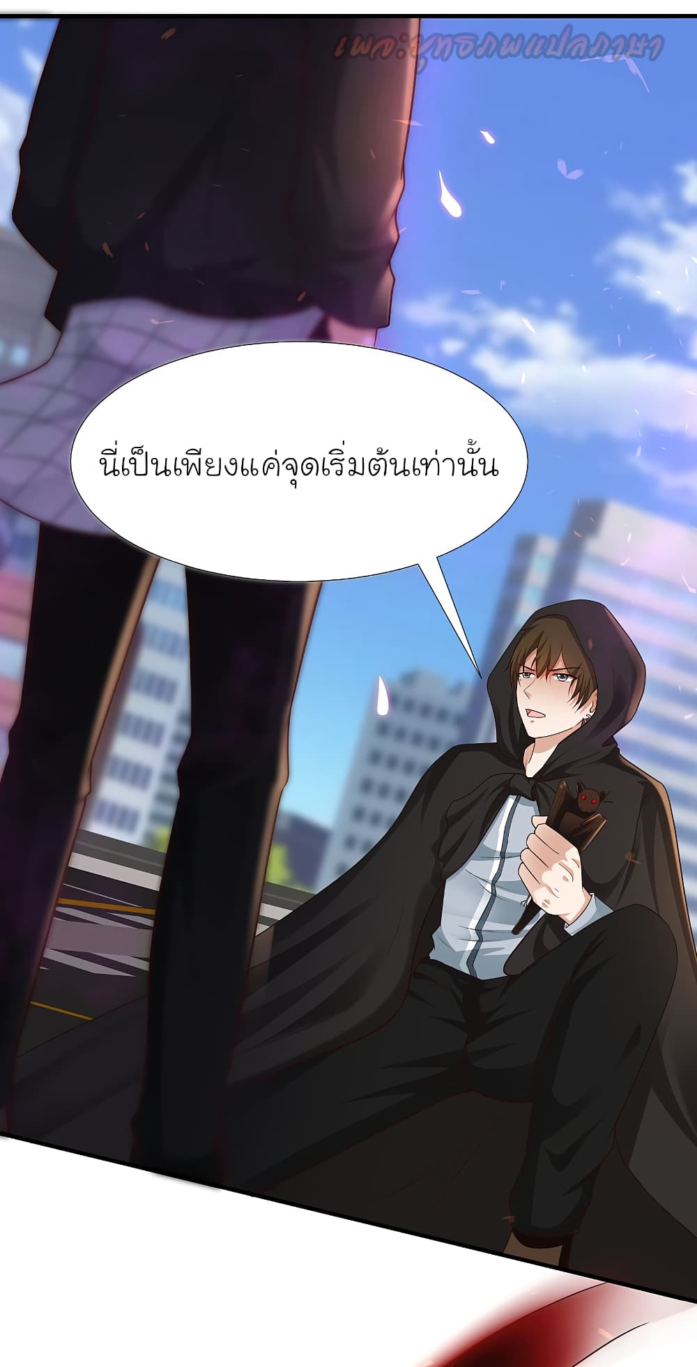 The Strongest Peach Blossom ราชาดอกไม้อมตะ page 8