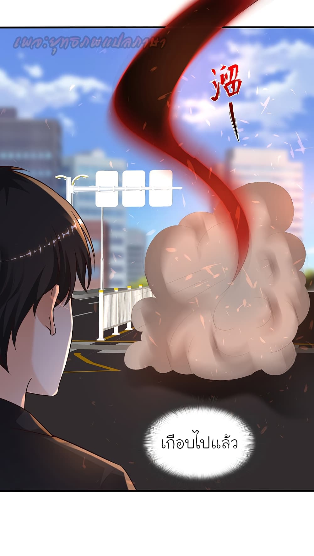 The Strongest Peach Blossom ราชาดอกไม้อมตะ page 9