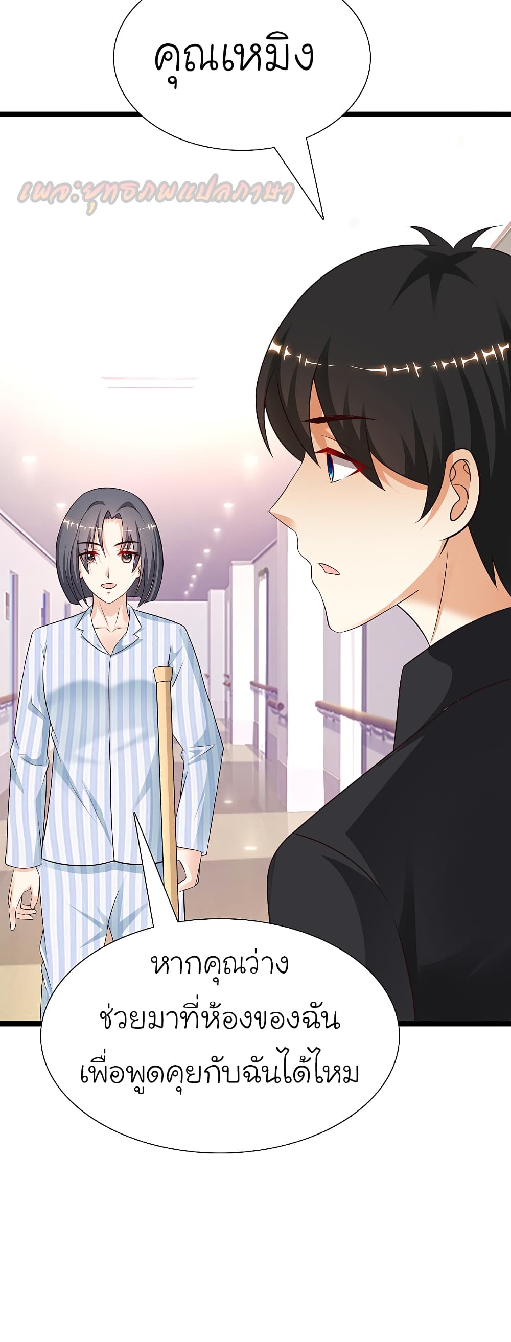 The Strongest Peach Blossom ราชาดอกไม้อมตะ page 4
