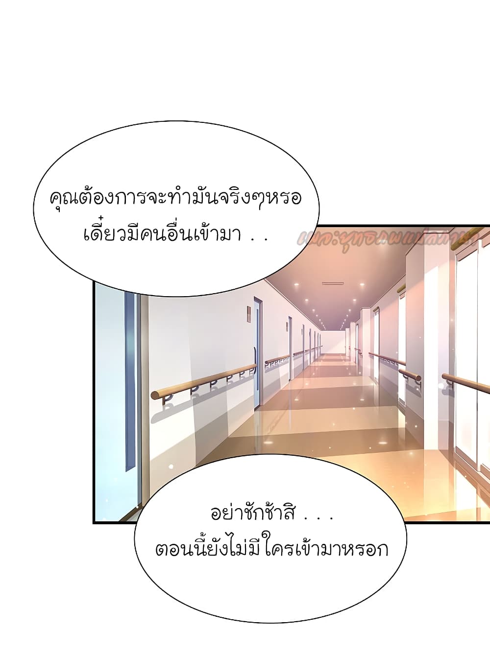 The Strongest Peach Blossom ราชาดอกไม้อมตะ page 5