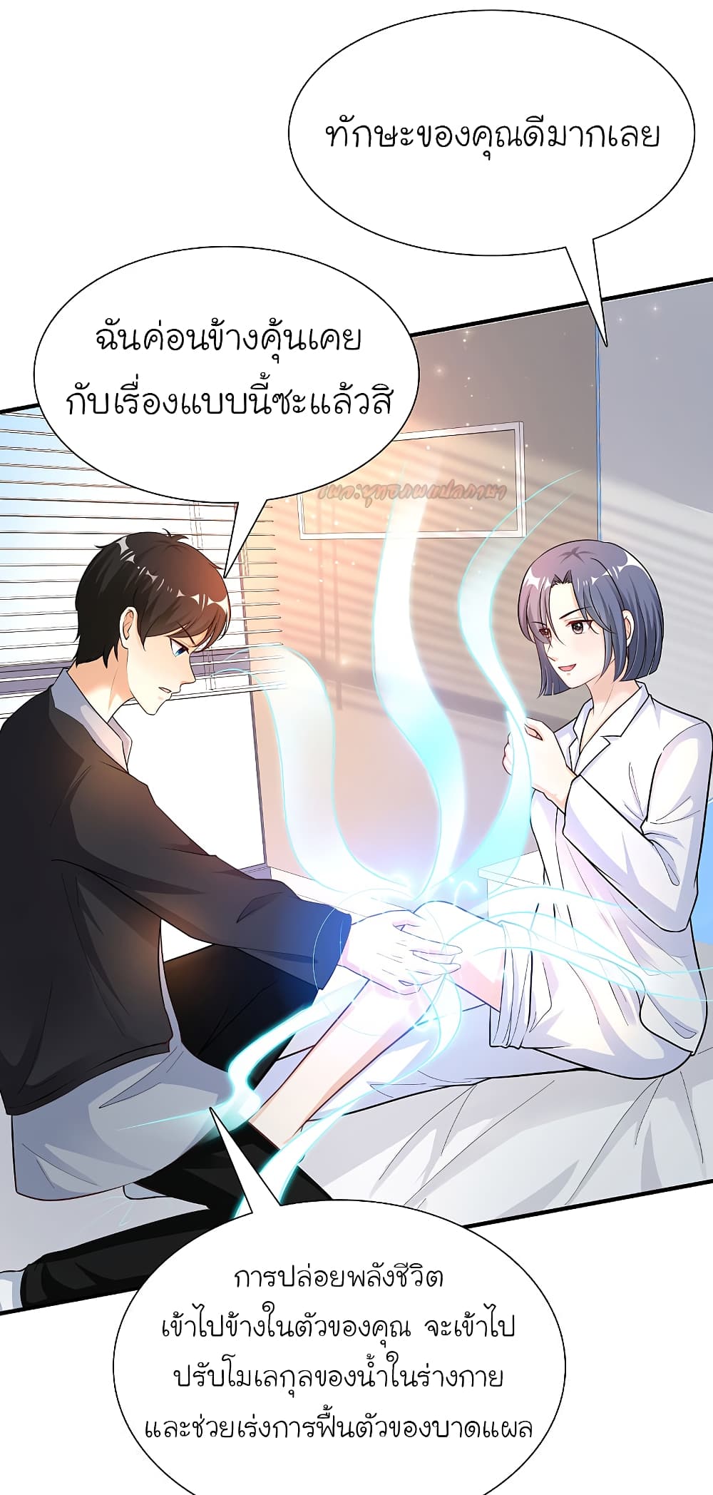 The Strongest Peach Blossom ราชาดอกไม้อมตะ page 7