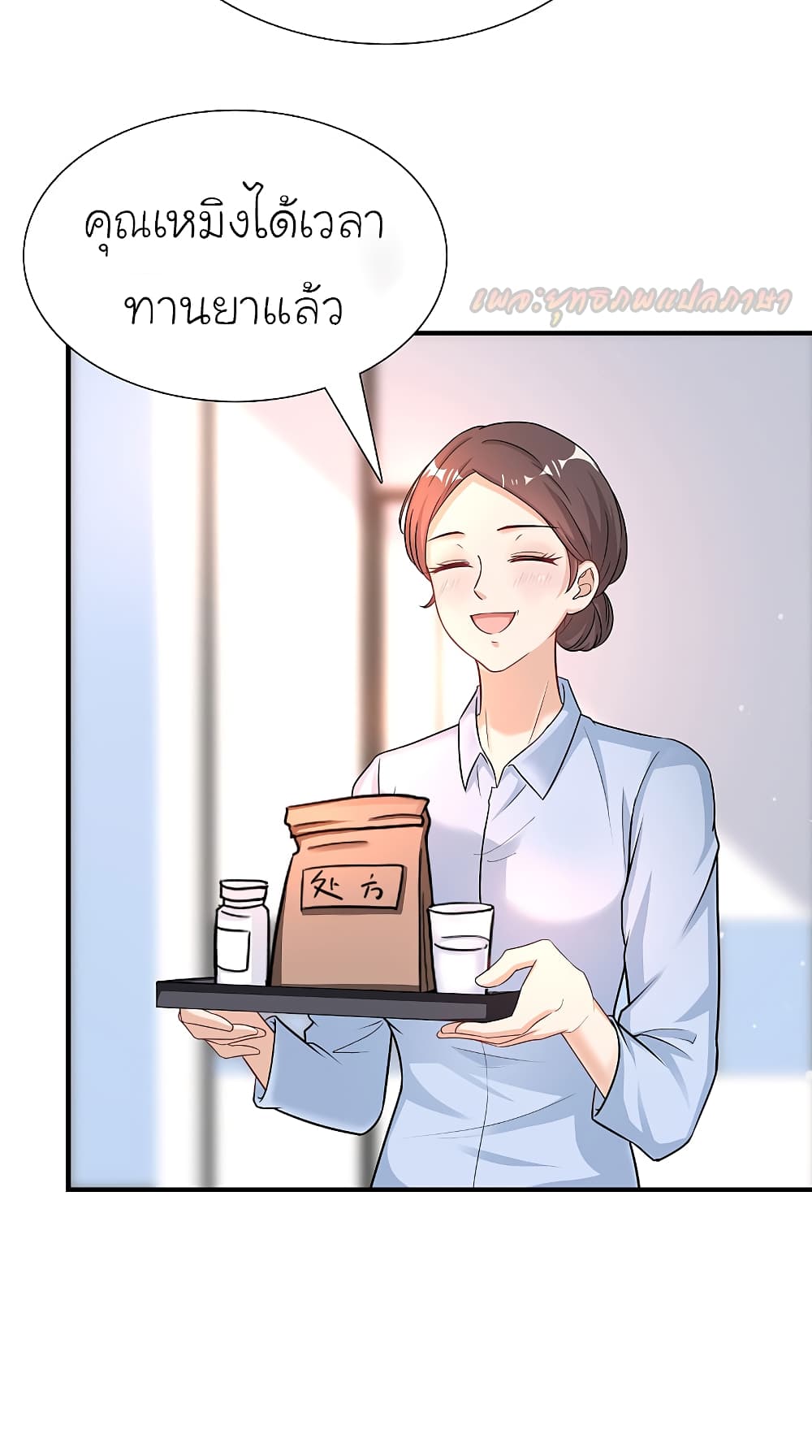 The Strongest Peach Blossom ราชาดอกไม้อมตะ page 8