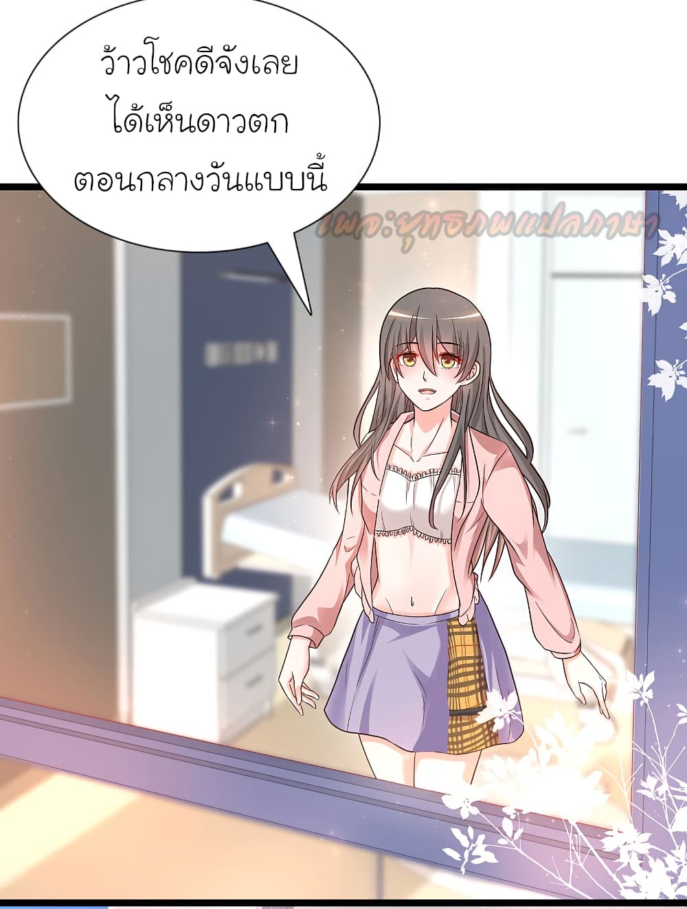 The Strongest Peach Blossom ราชาดอกไม้อมตะ page 4