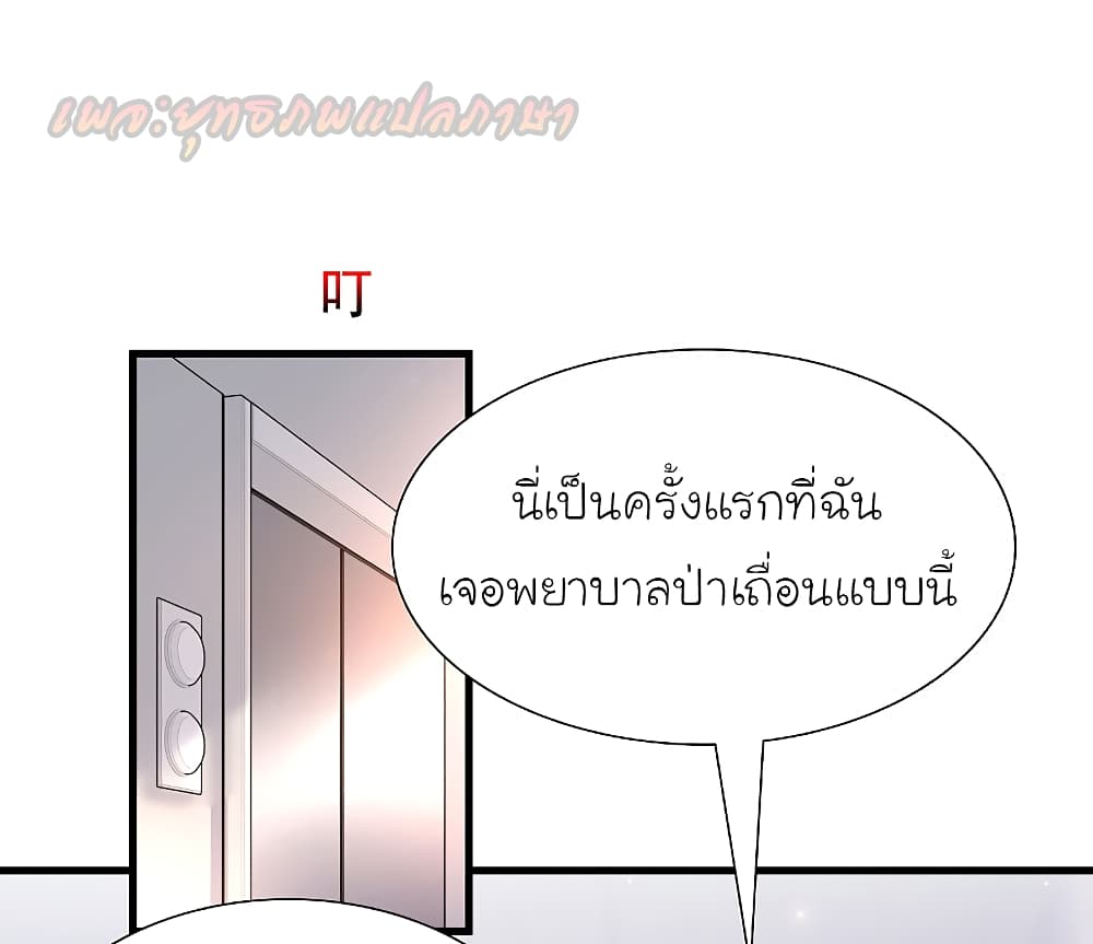 The Strongest Peach Blossom ราชาดอกไม้อมตะ page 6