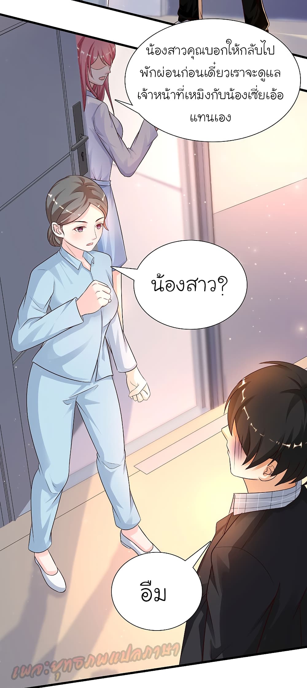 The Strongest Peach Blossom ราชาดอกไม้อมตะ page 9
