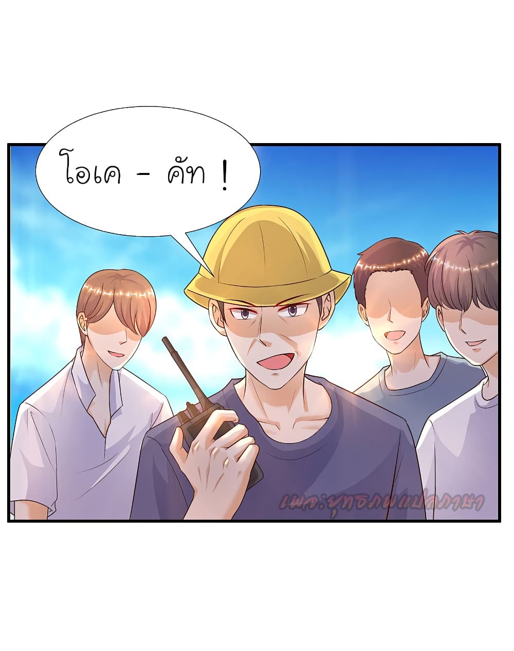 The Strongest Peach Blossom ราชาดอกไม้อมตะ page 4