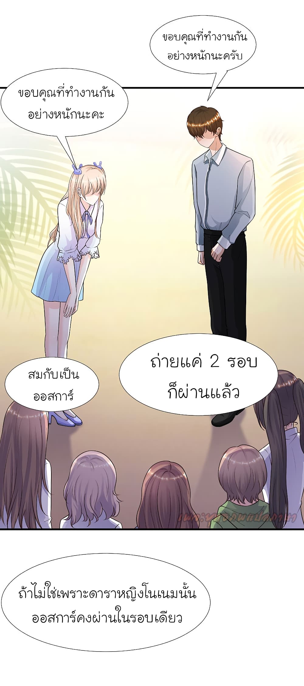The Strongest Peach Blossom ราชาดอกไม้อมตะ page 5
