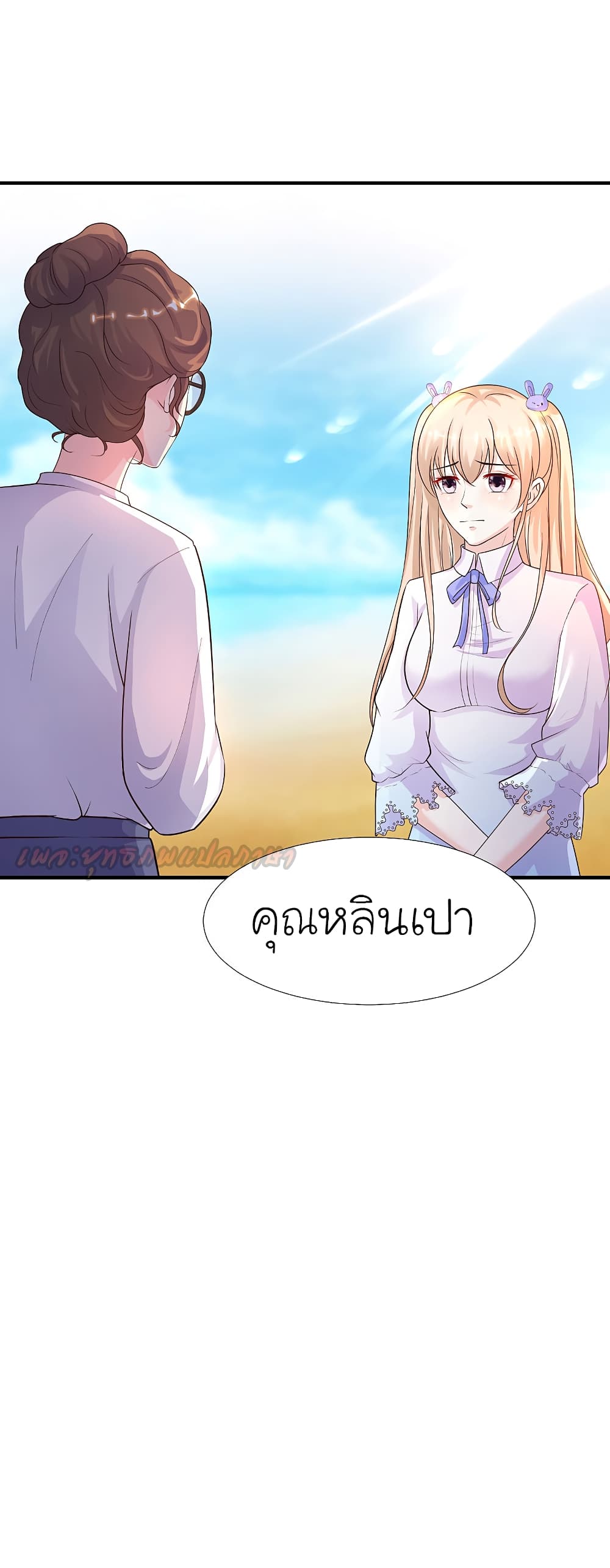 The Strongest Peach Blossom ราชาดอกไม้อมตะ page 6