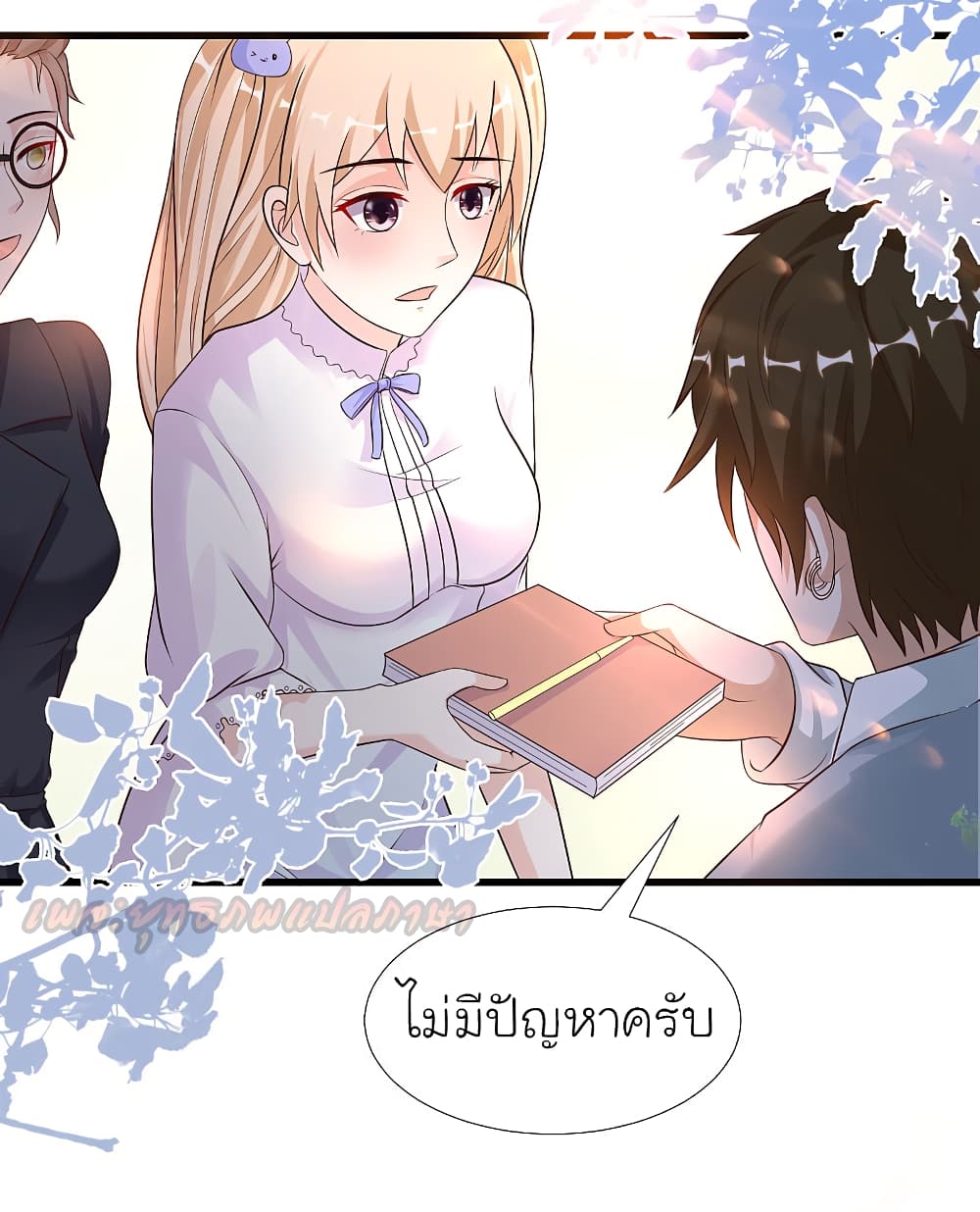 The Strongest Peach Blossom ราชาดอกไม้อมตะ page 8