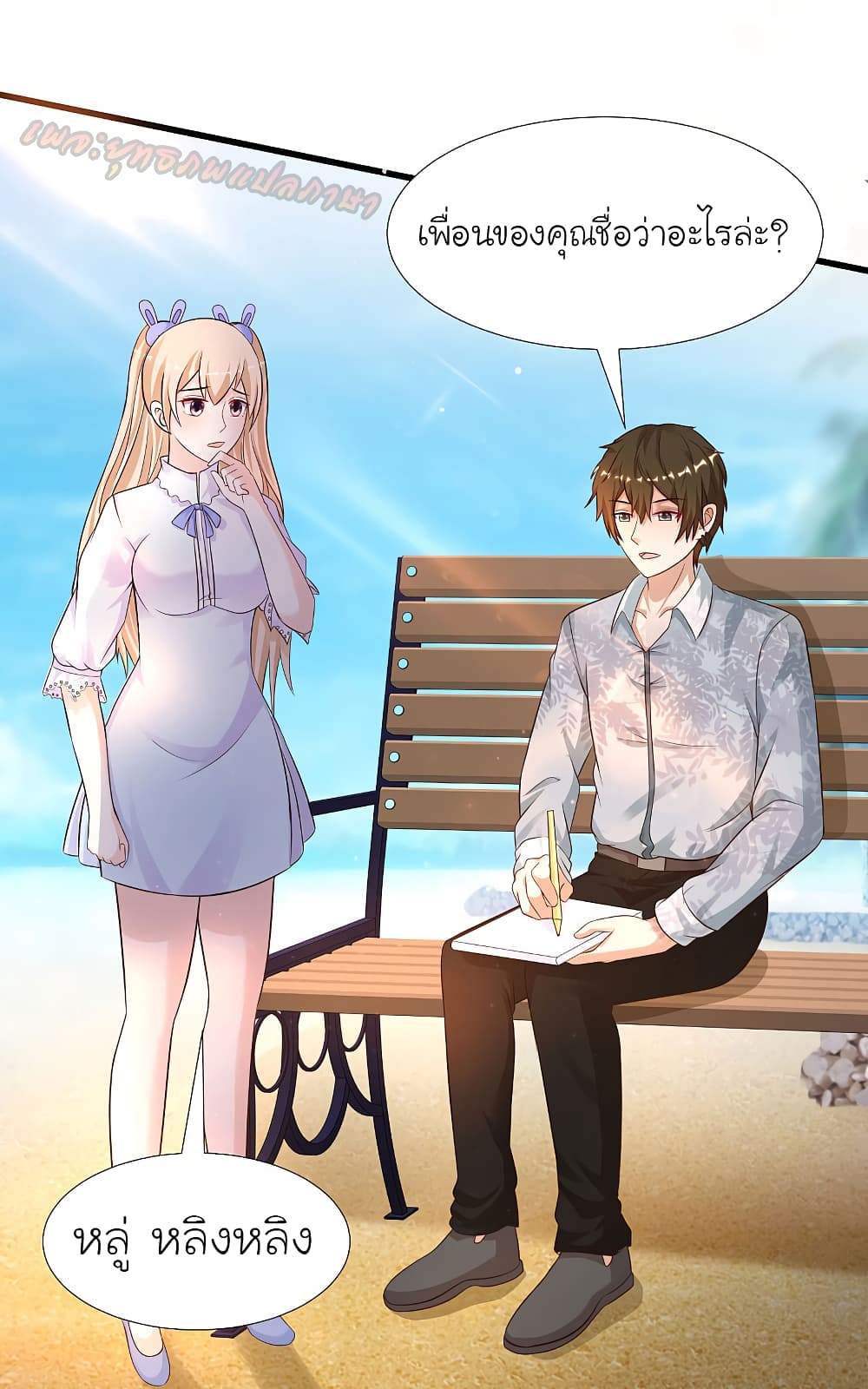 The Strongest Peach Blossom ราชาดอกไม้อมตะ page 9