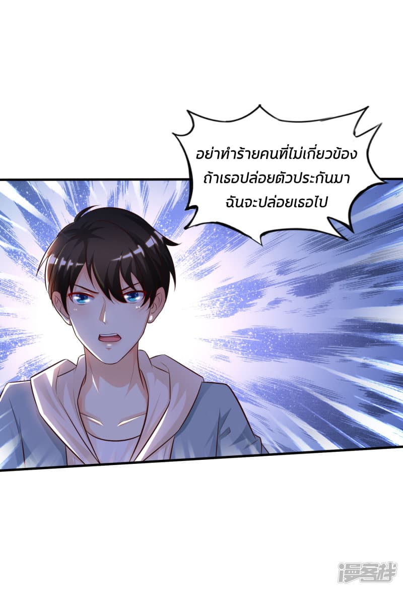 The Strongest Peach Blossom ราชาดอกไม้อมตะ page 2
