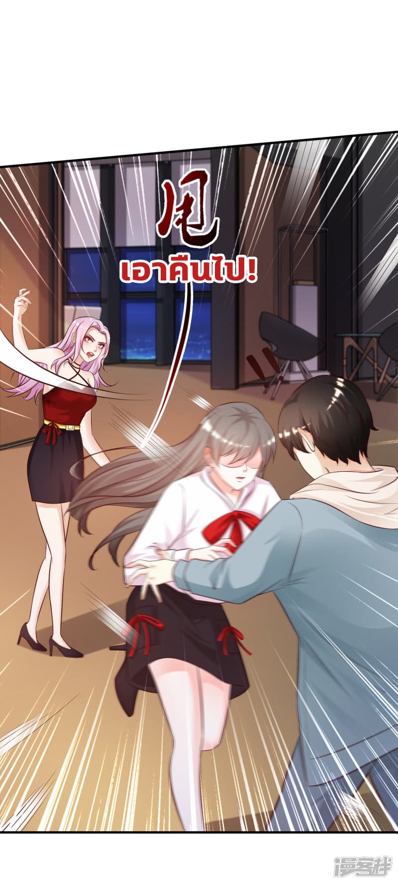 The Strongest Peach Blossom ราชาดอกไม้อมตะ page 4