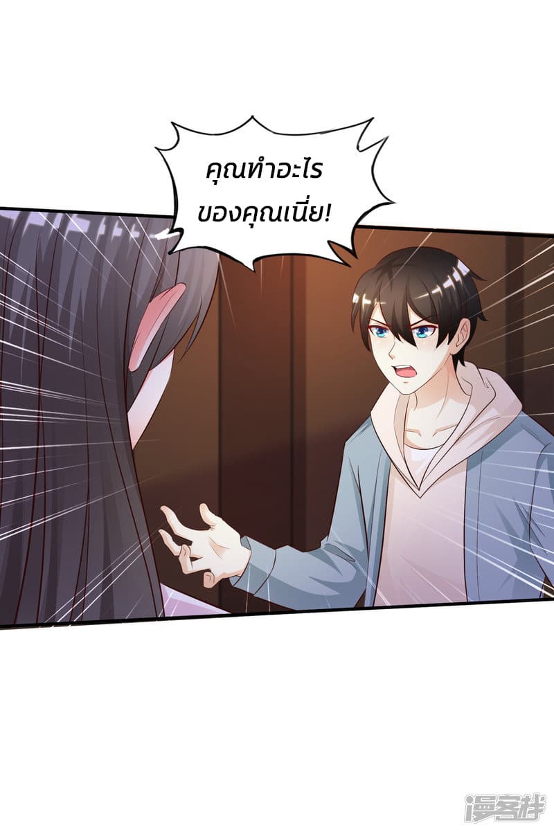 The Strongest Peach Blossom ราชาดอกไม้อมตะ page 9
