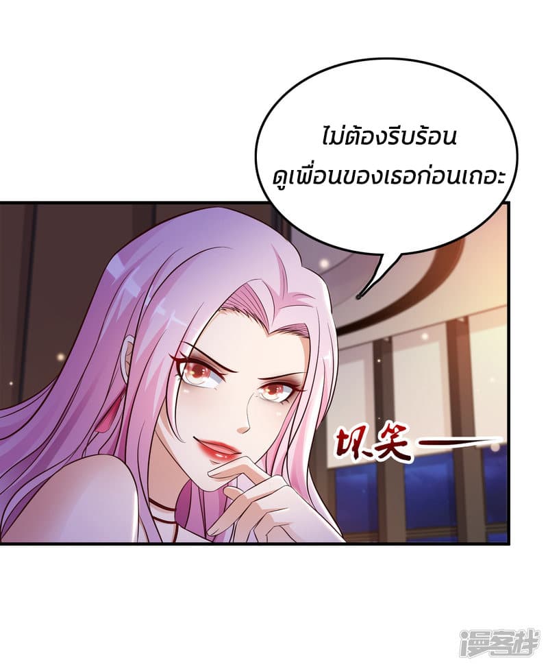 The Strongest Peach Blossom ราชาดอกไม้อมตะ page 13