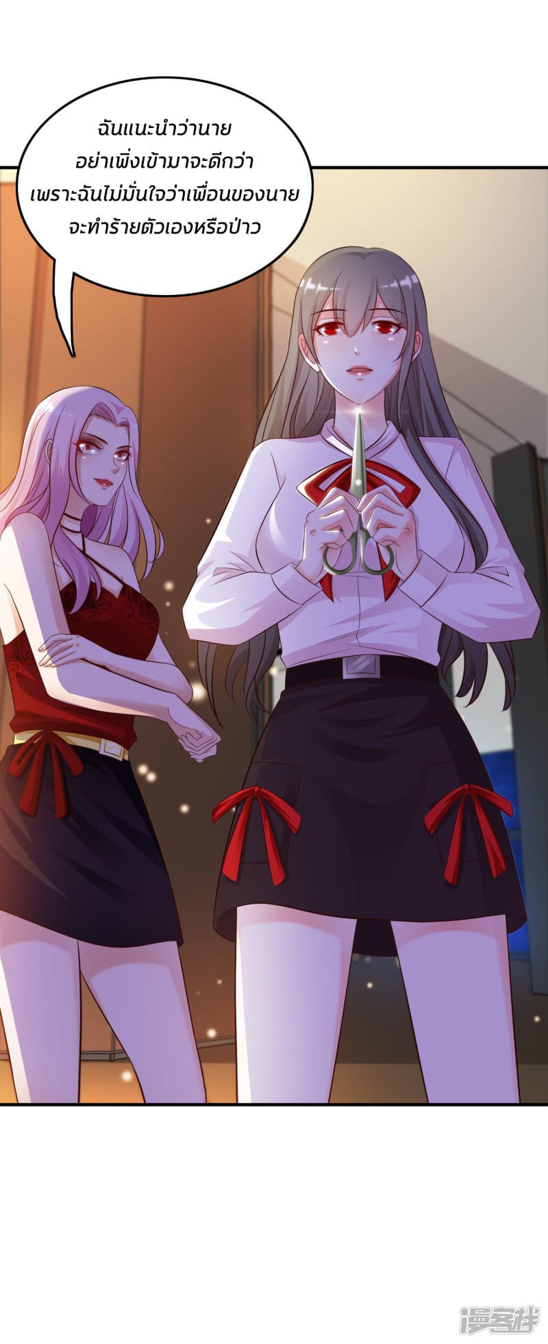 The Strongest Peach Blossom ราชาดอกไม้อมตะ page 14