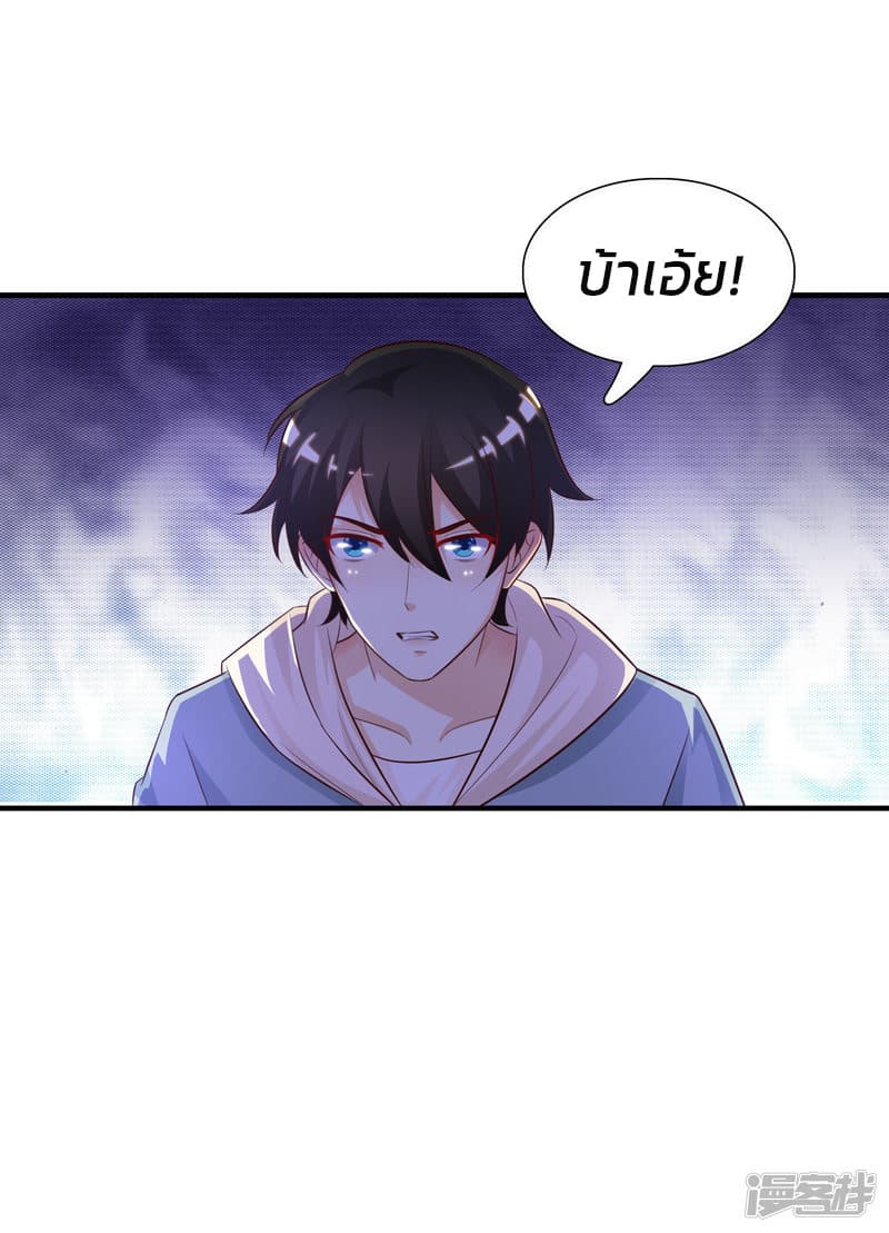 The Strongest Peach Blossom ราชาดอกไม้อมตะ page 15