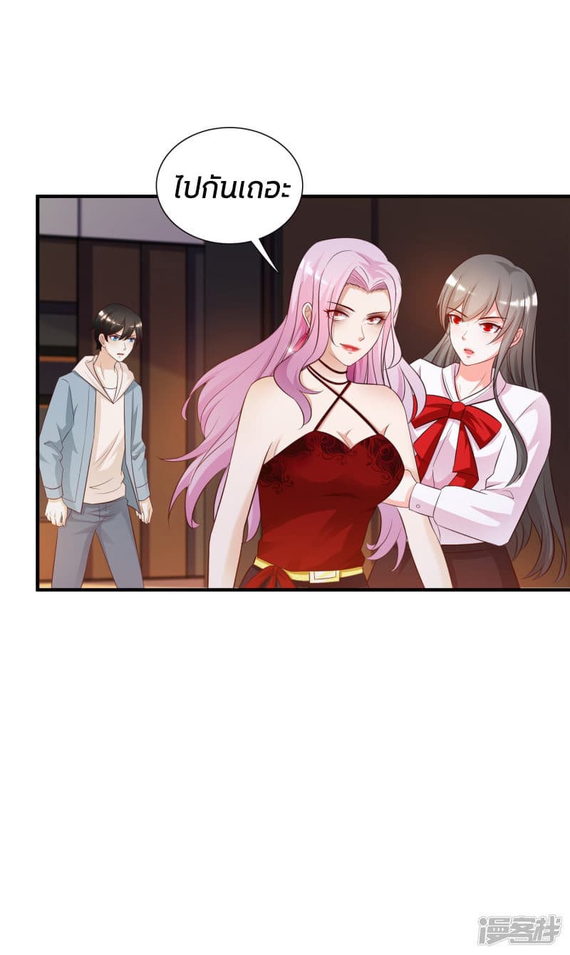 The Strongest Peach Blossom ราชาดอกไม้อมตะ page 16