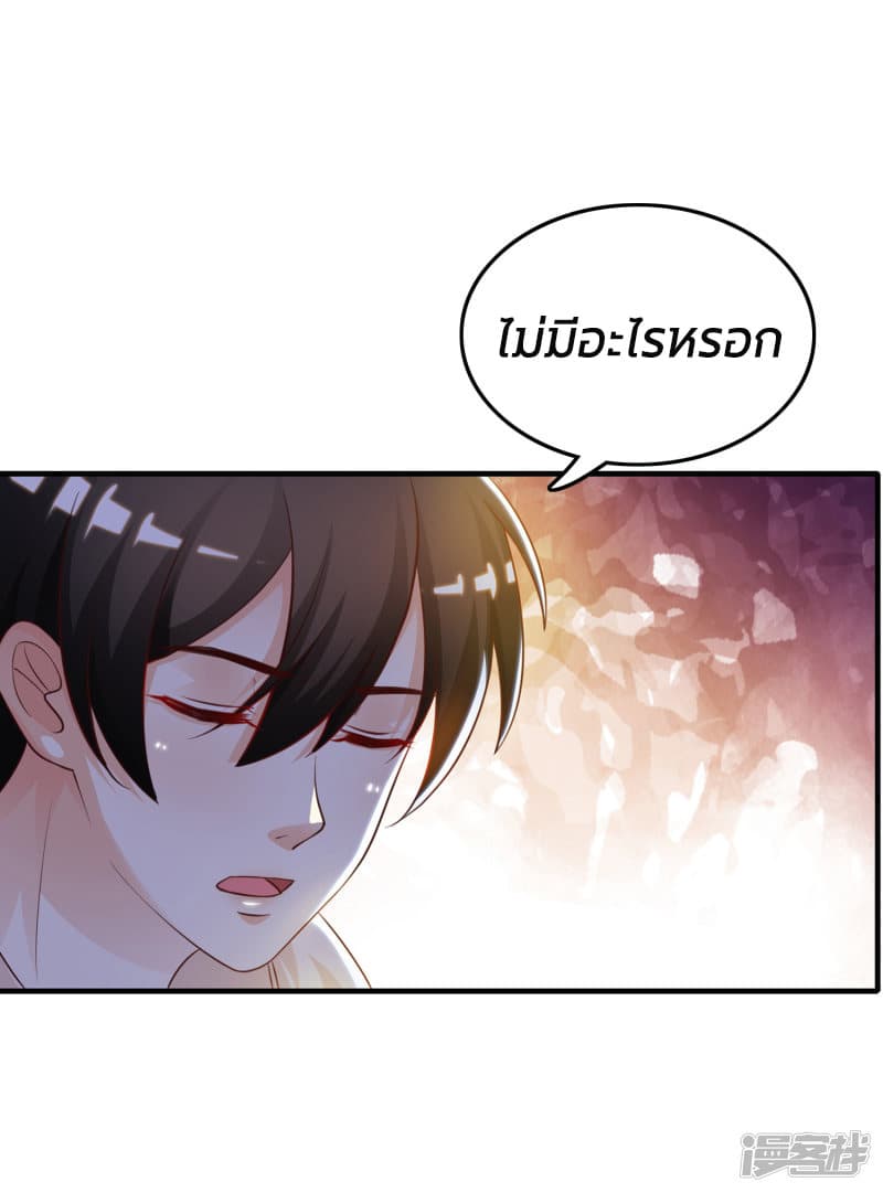 The Strongest Peach Blossom ราชาดอกไม้อมตะ page 19
