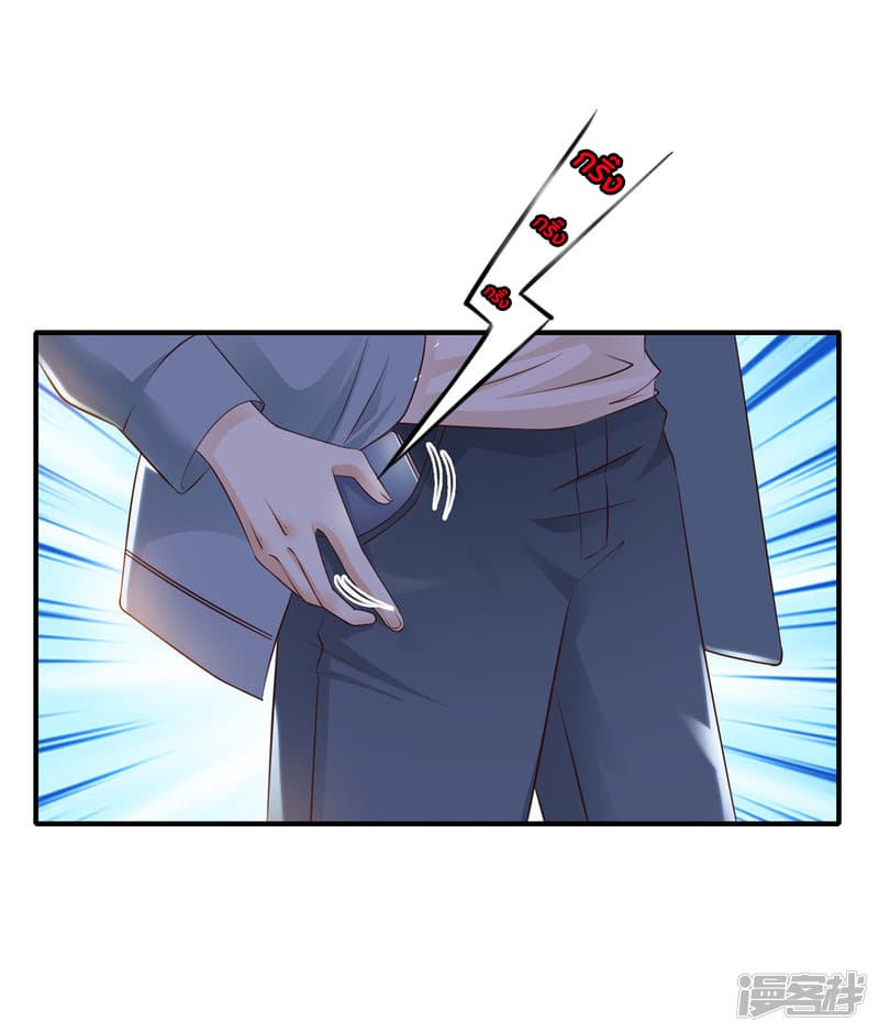 The Strongest Peach Blossom ราชาดอกไม้อมตะ page 20