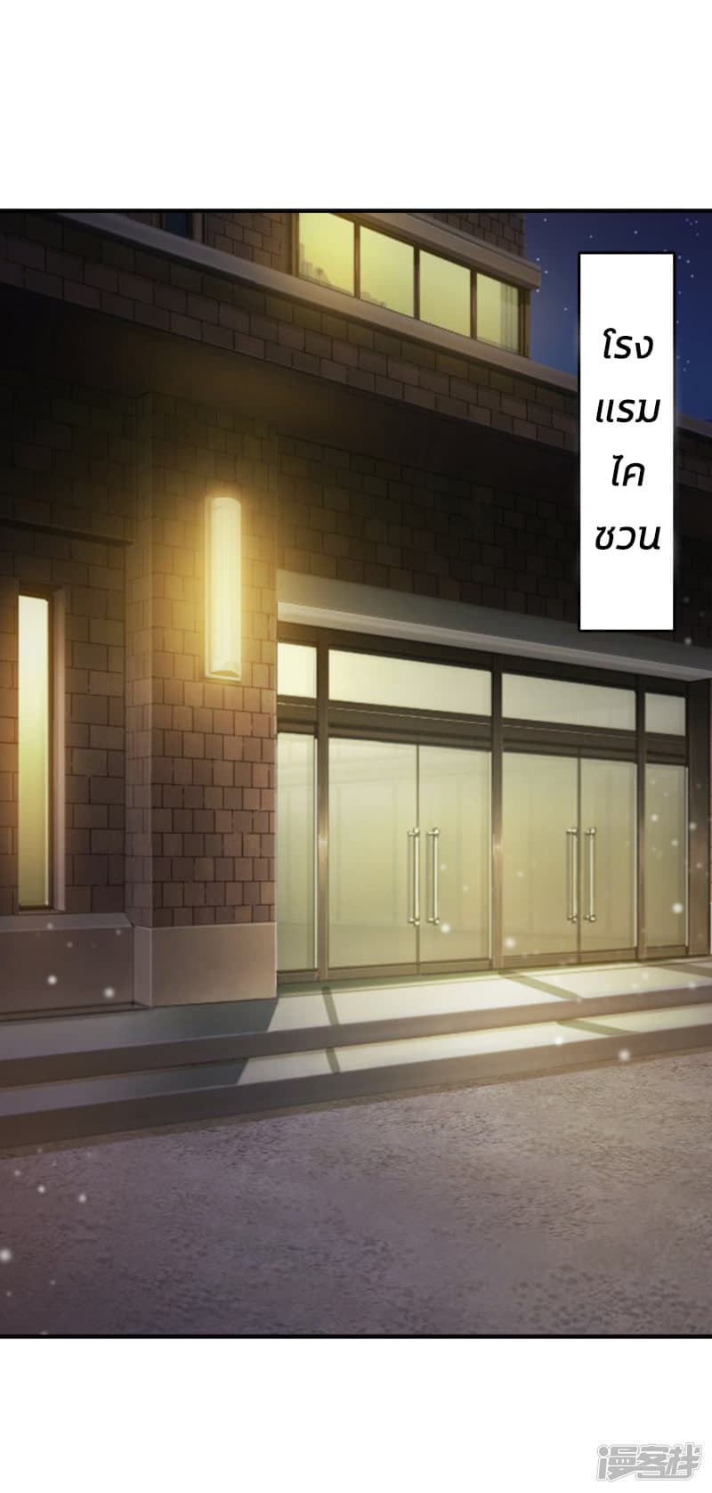 The Strongest Peach Blossom ราชาดอกไม้อมตะ page 24