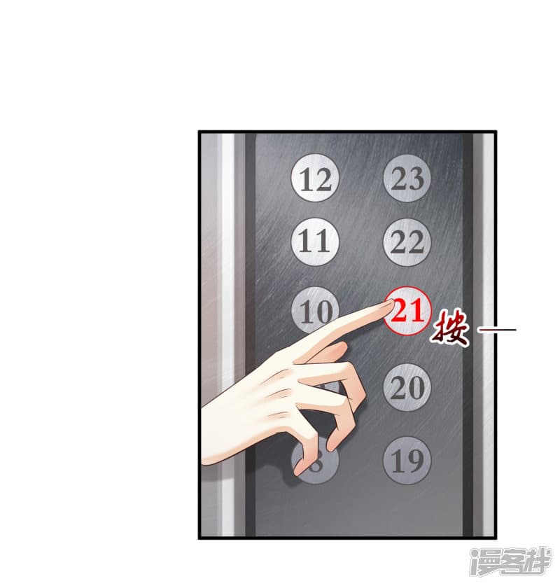 The Strongest Peach Blossom ราชาดอกไม้อมตะ page 25