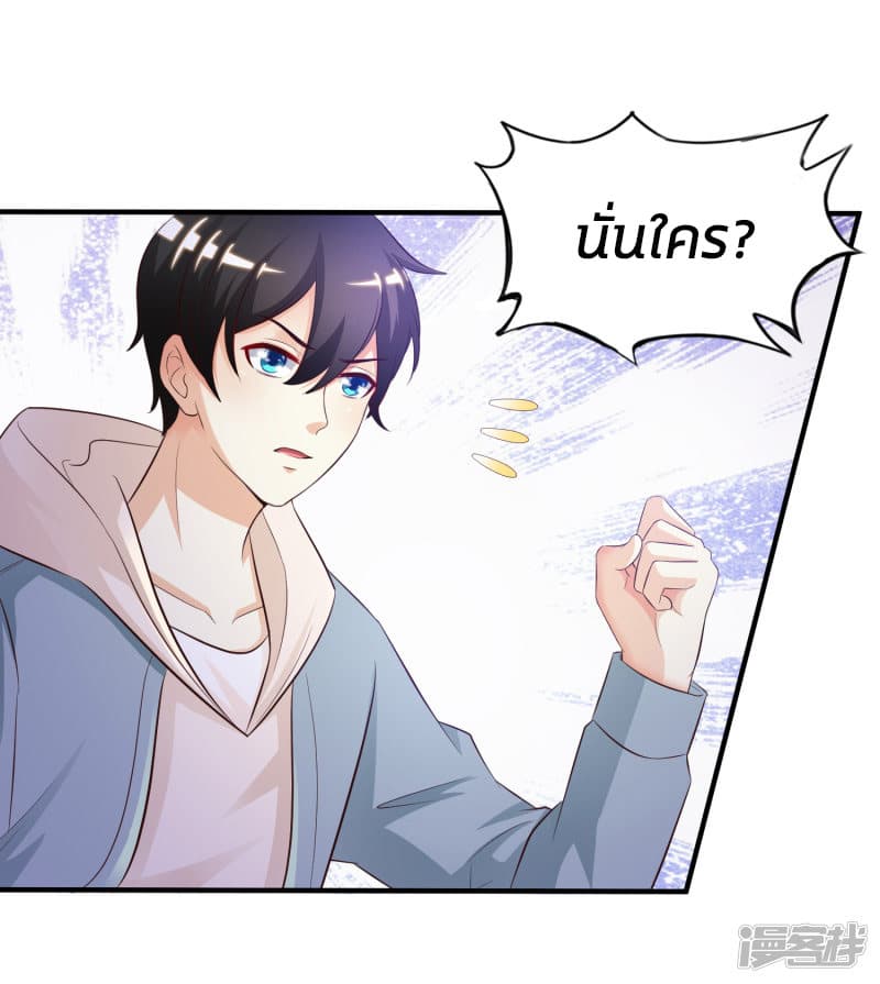 The Strongest Peach Blossom ราชาดอกไม้อมตะ page 31