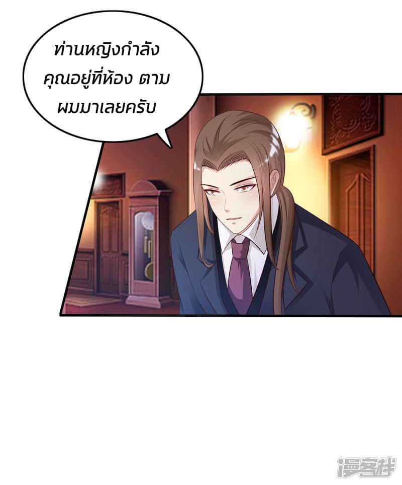 The Strongest Peach Blossom ราชาดอกไม้อมตะ page 32