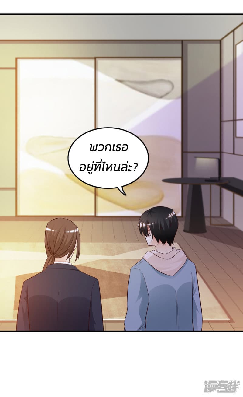 The Strongest Peach Blossom ราชาดอกไม้อมตะ page 34