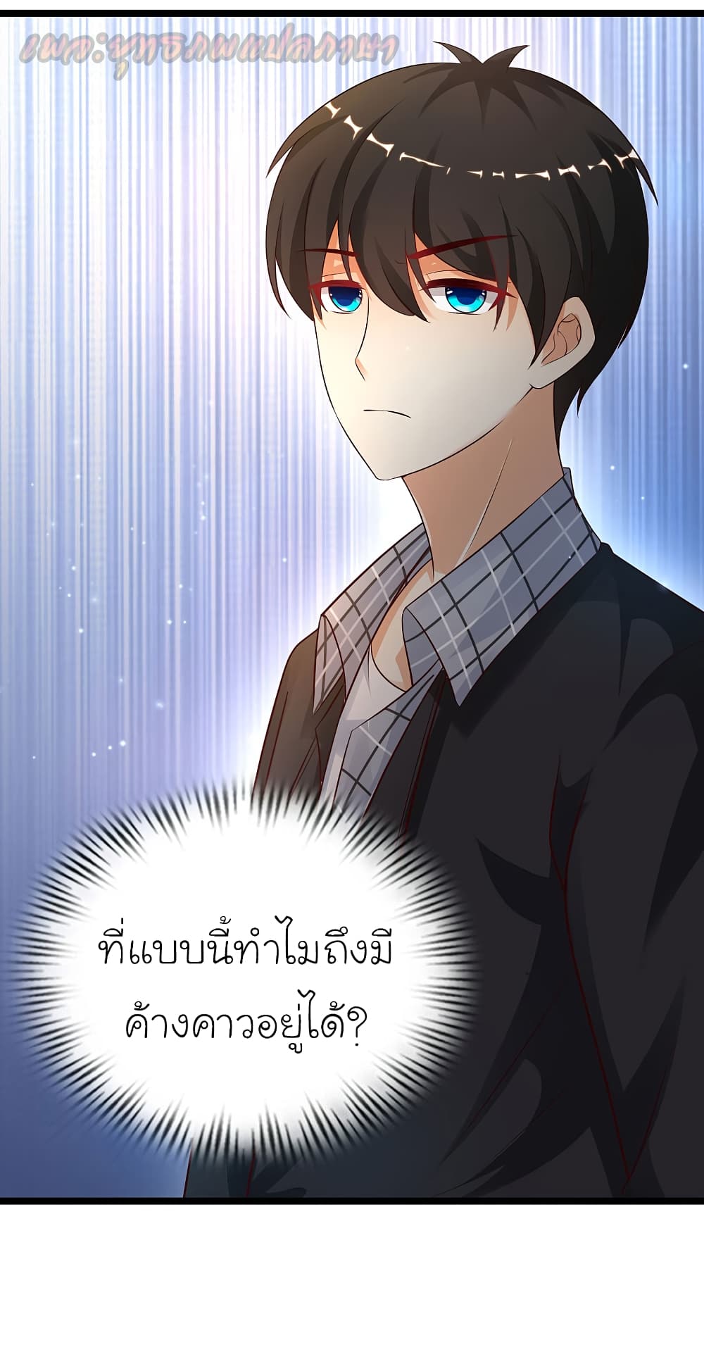 The Strongest Peach Blossom ราชาดอกไม้อมตะ page 3