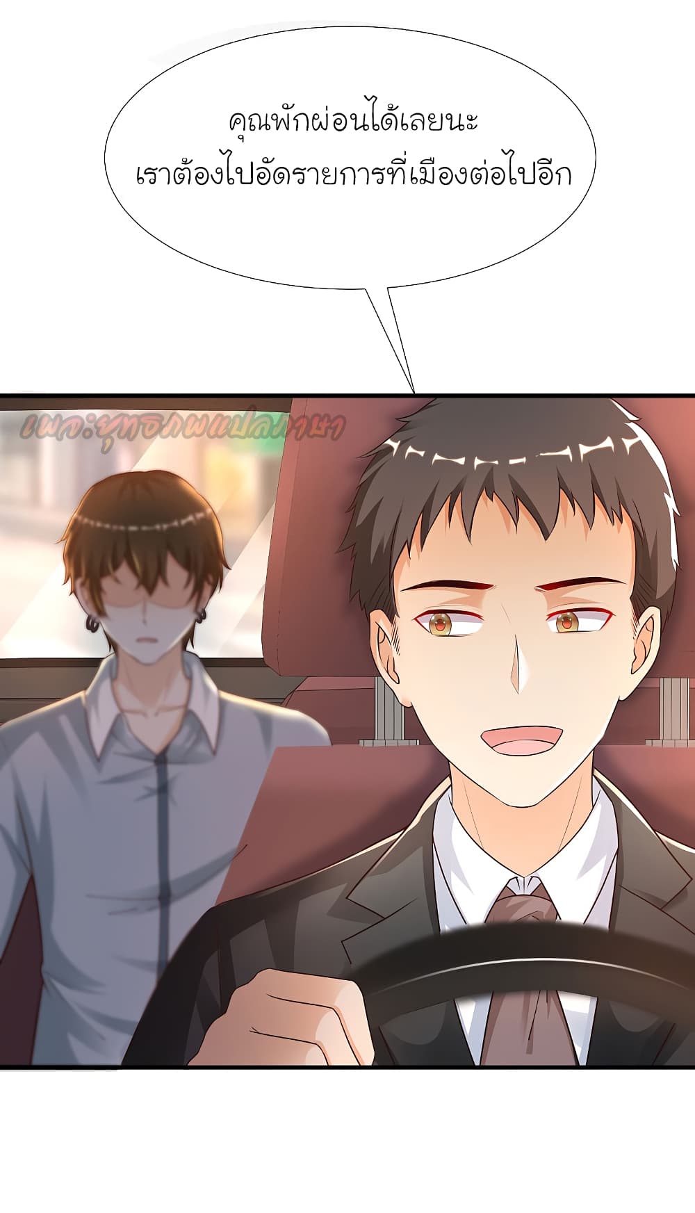 The Strongest Peach Blossom ราชาดอกไม้อมตะ page 5