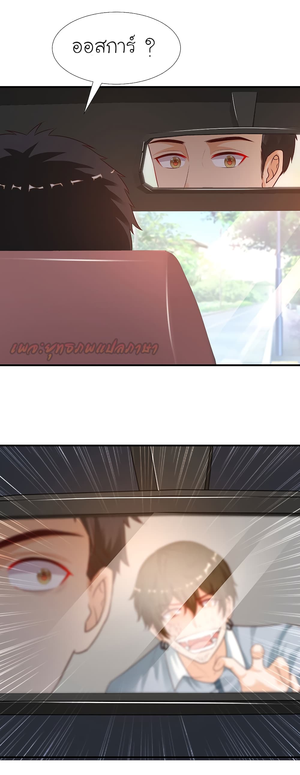 The Strongest Peach Blossom ราชาดอกไม้อมตะ page 7